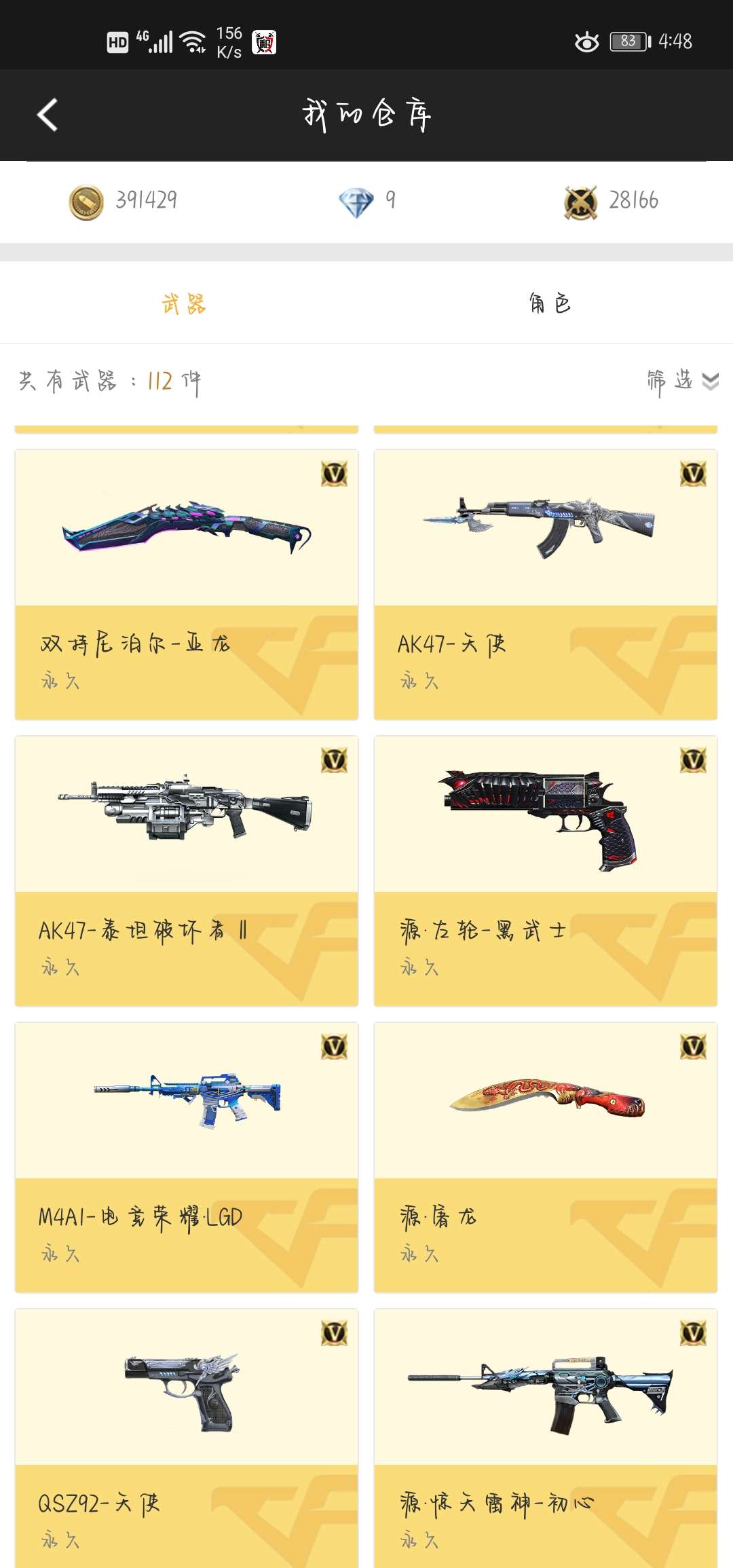枪战王者租号