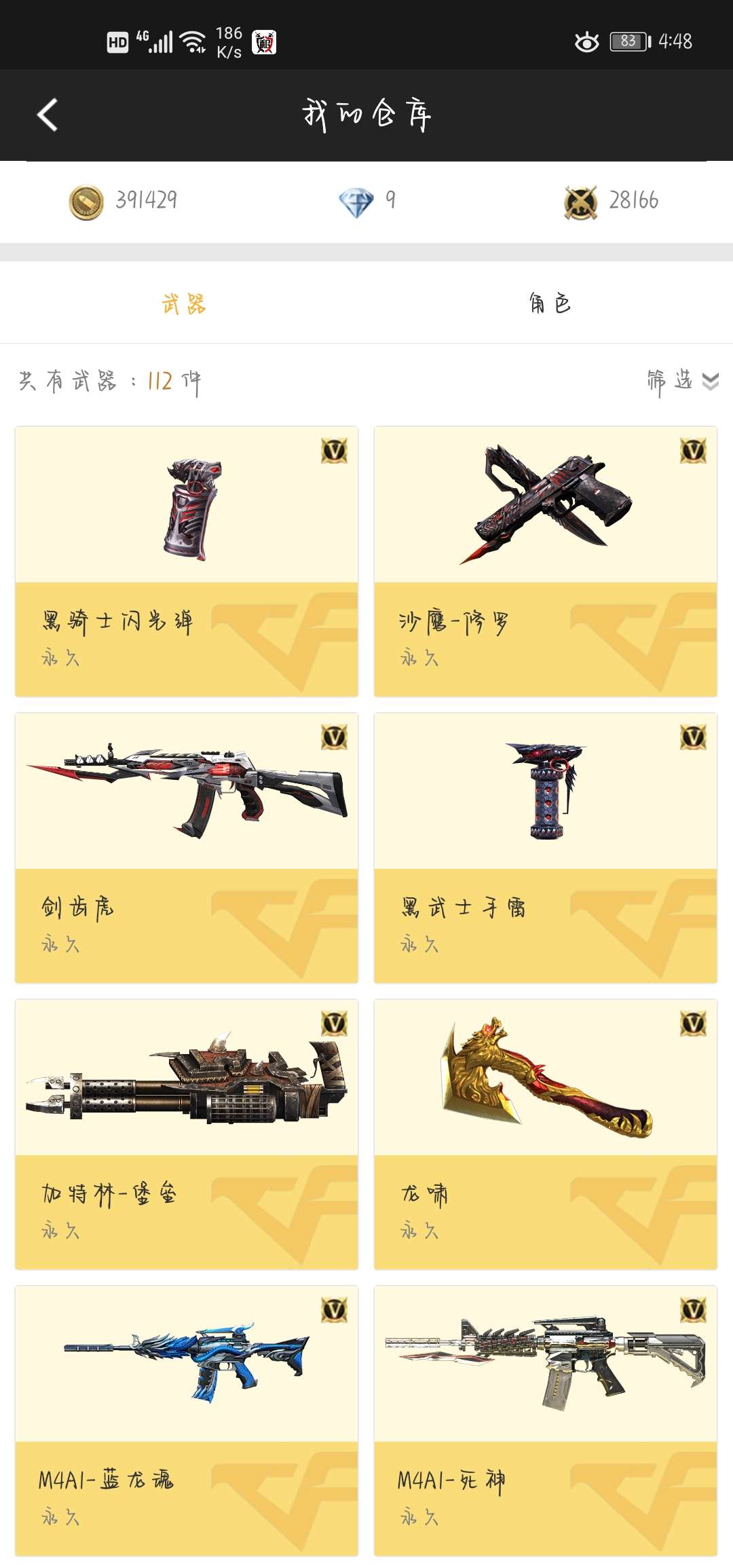 枪战王者租号