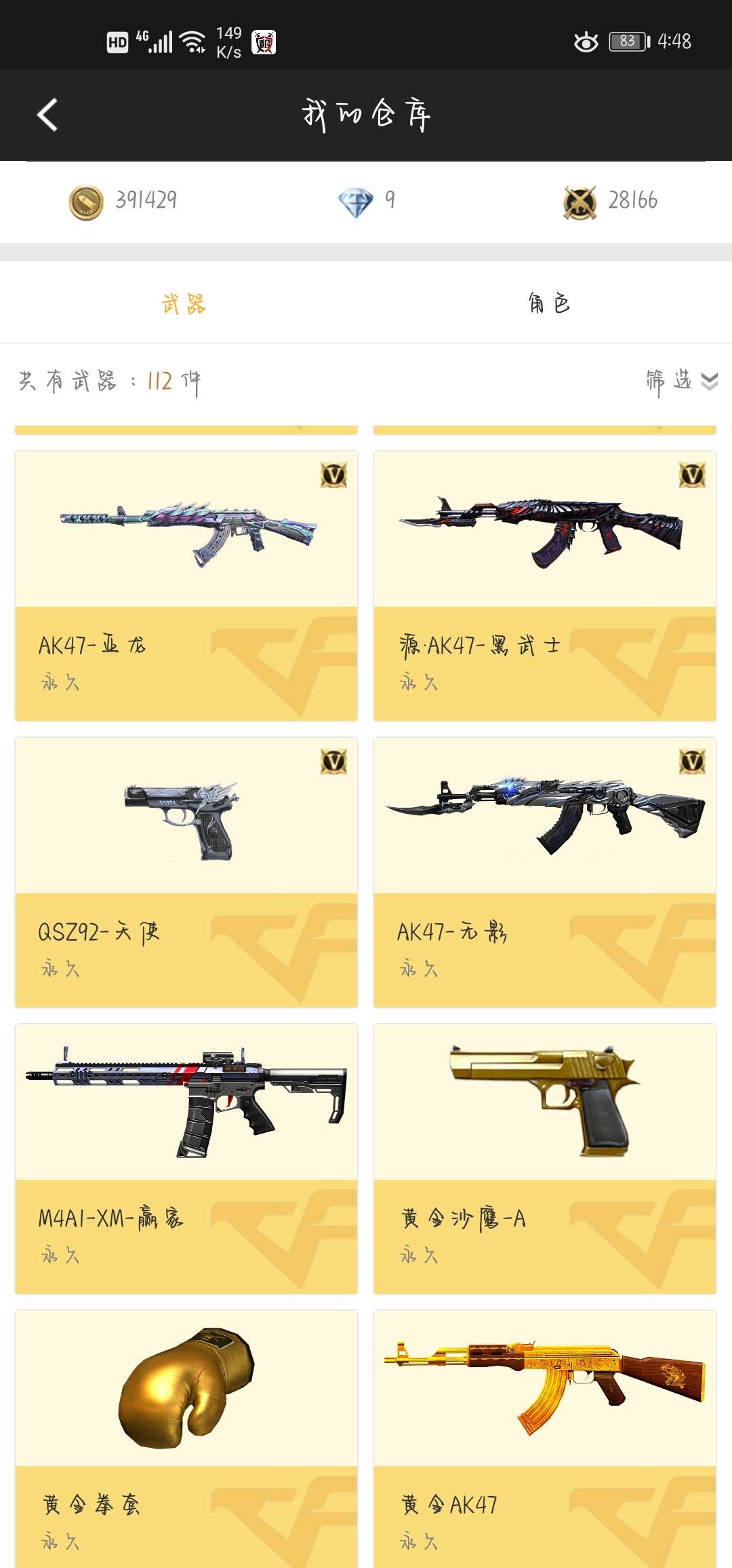 枪战王者租号