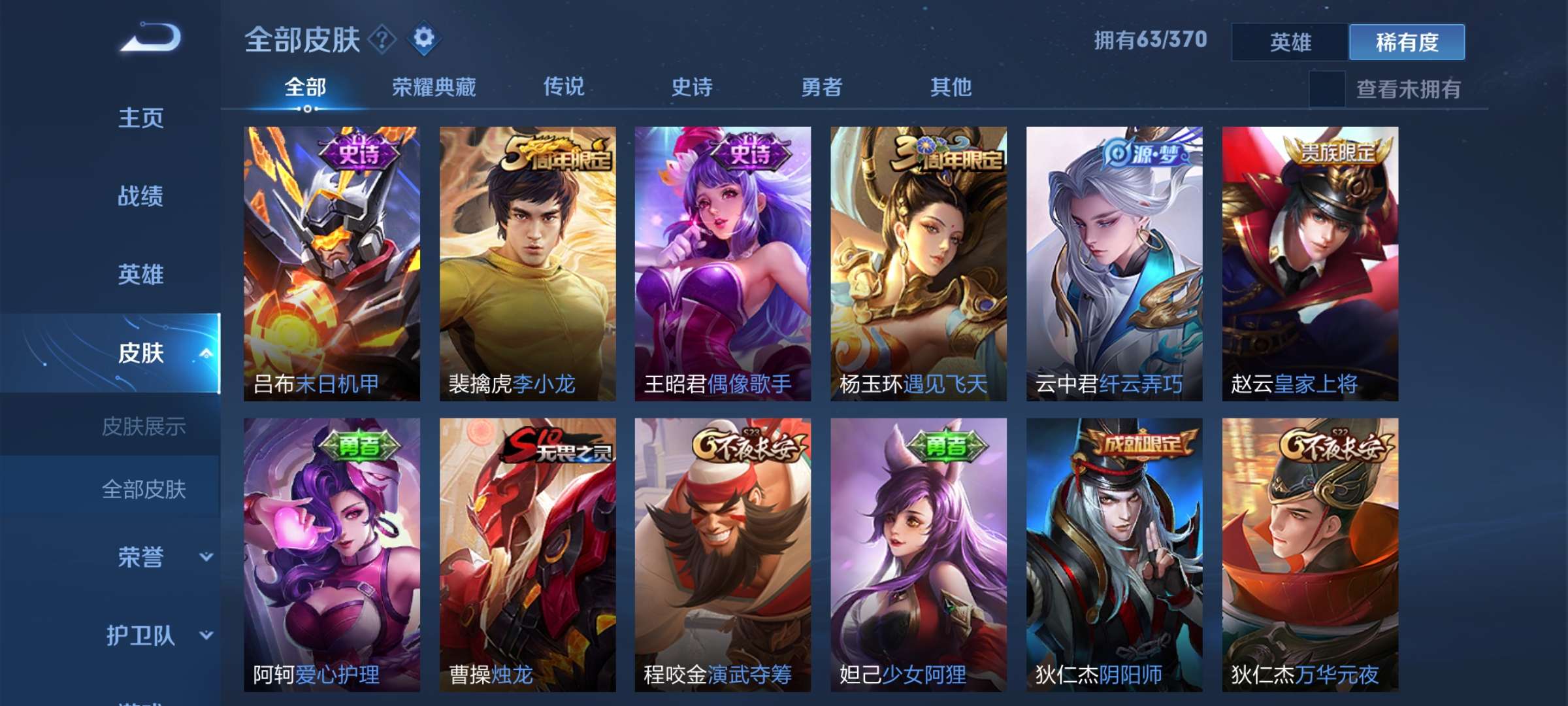 王者荣耀租号