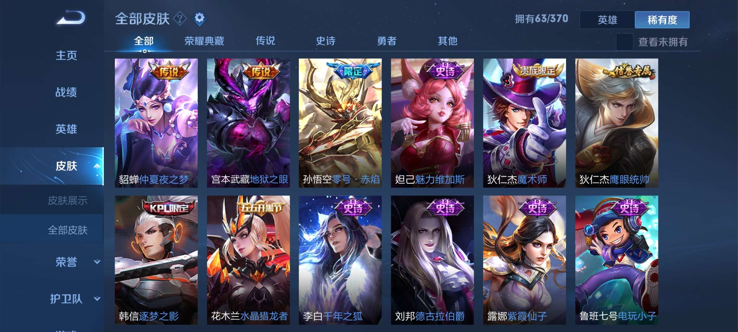 王者荣耀租号
