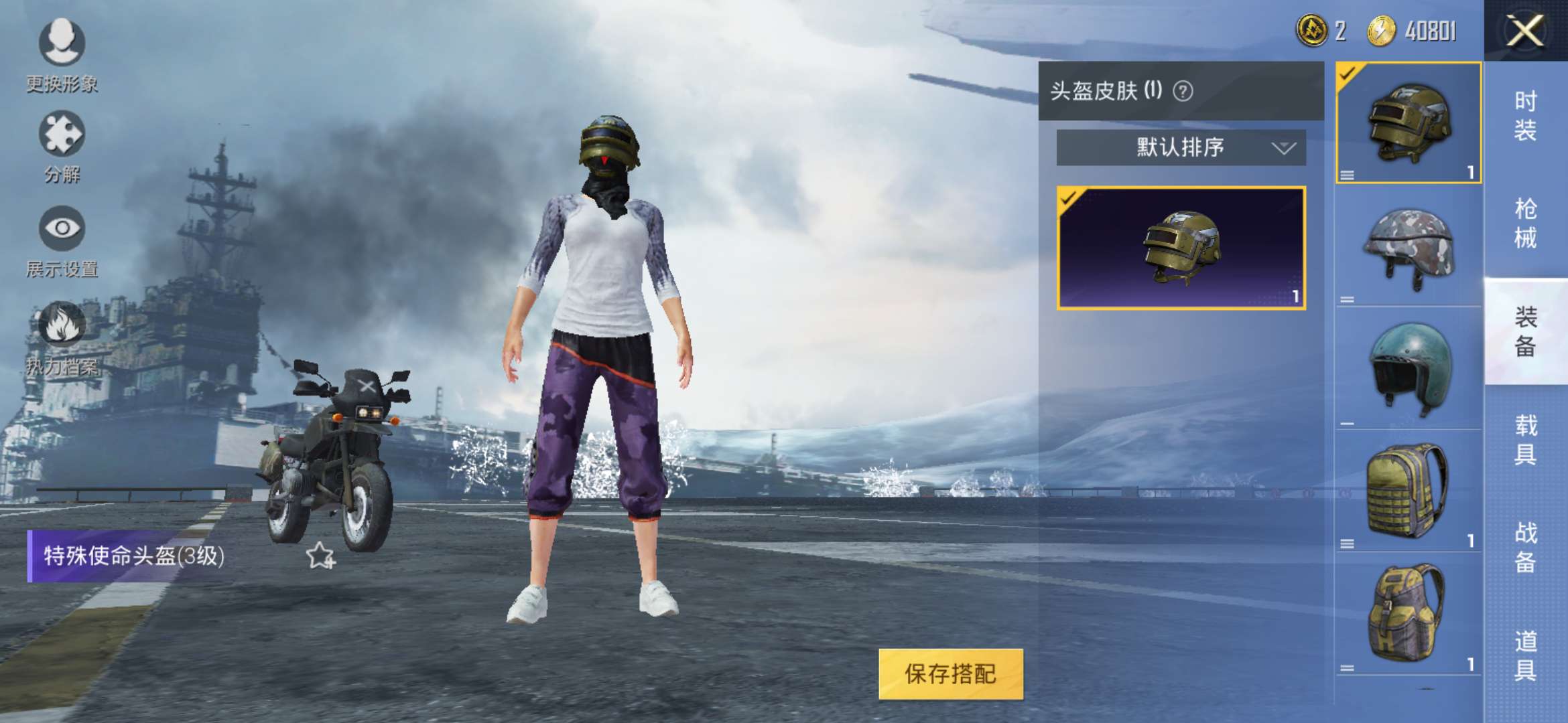 和平精英租号
