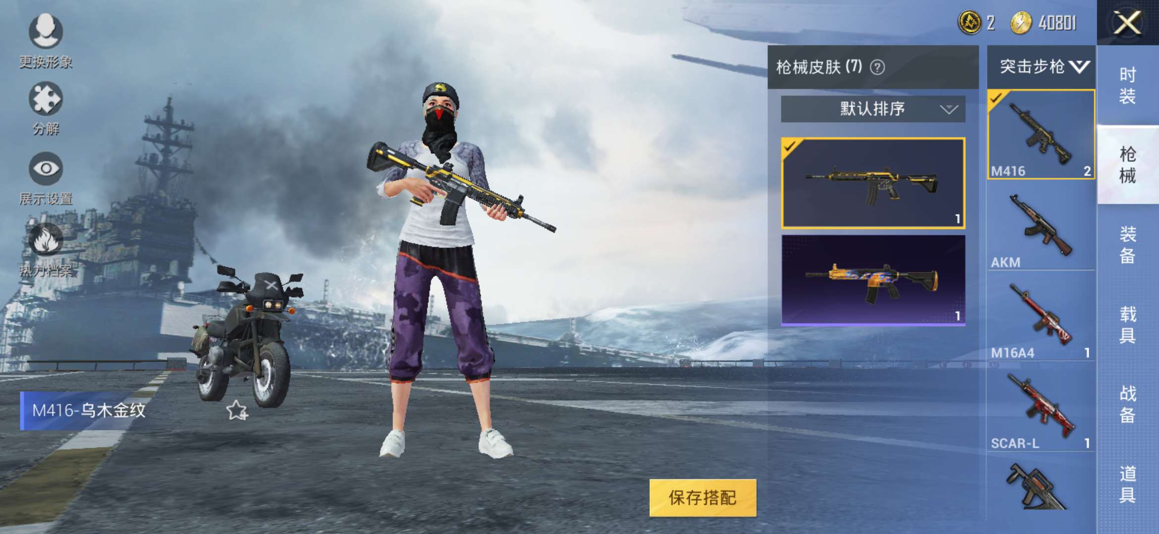 和平精英租号