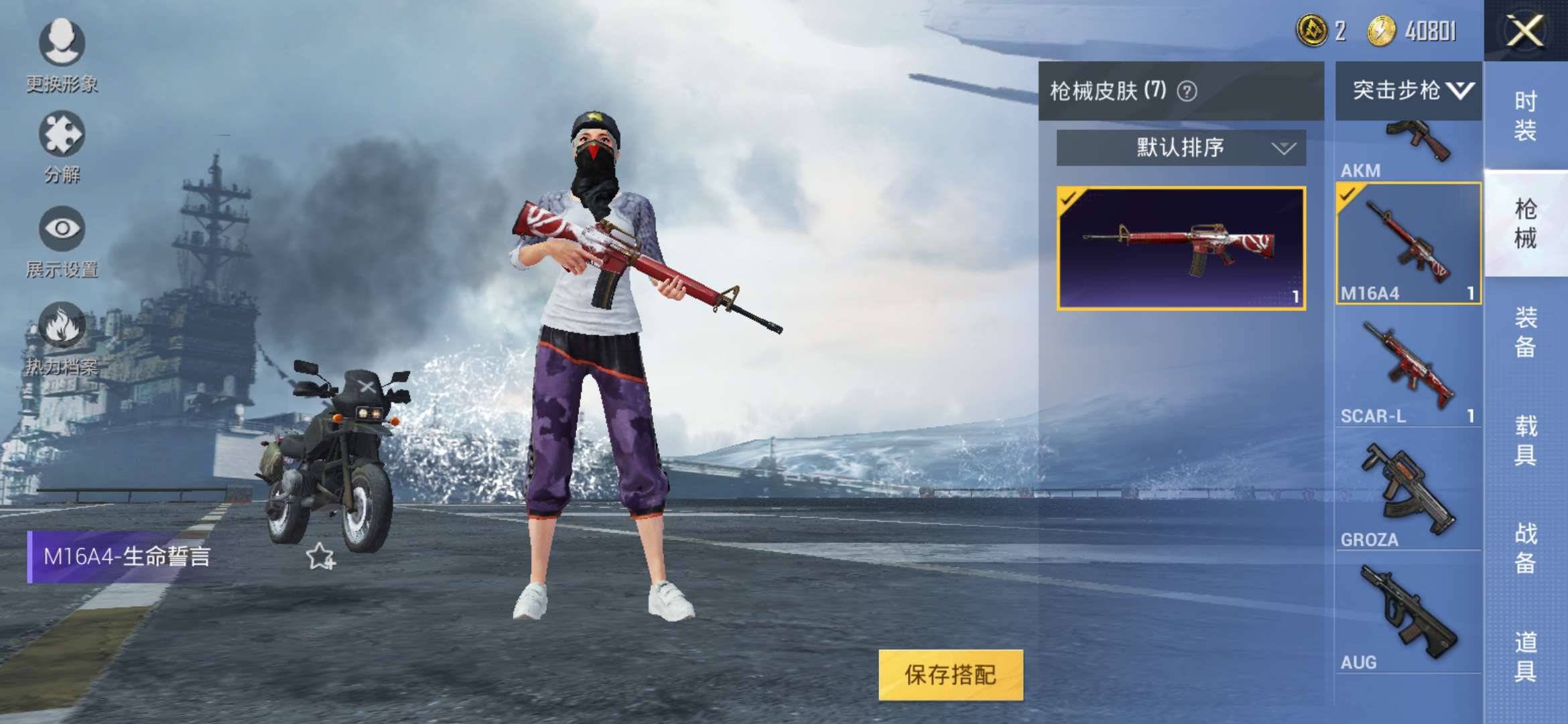 和平精英租号