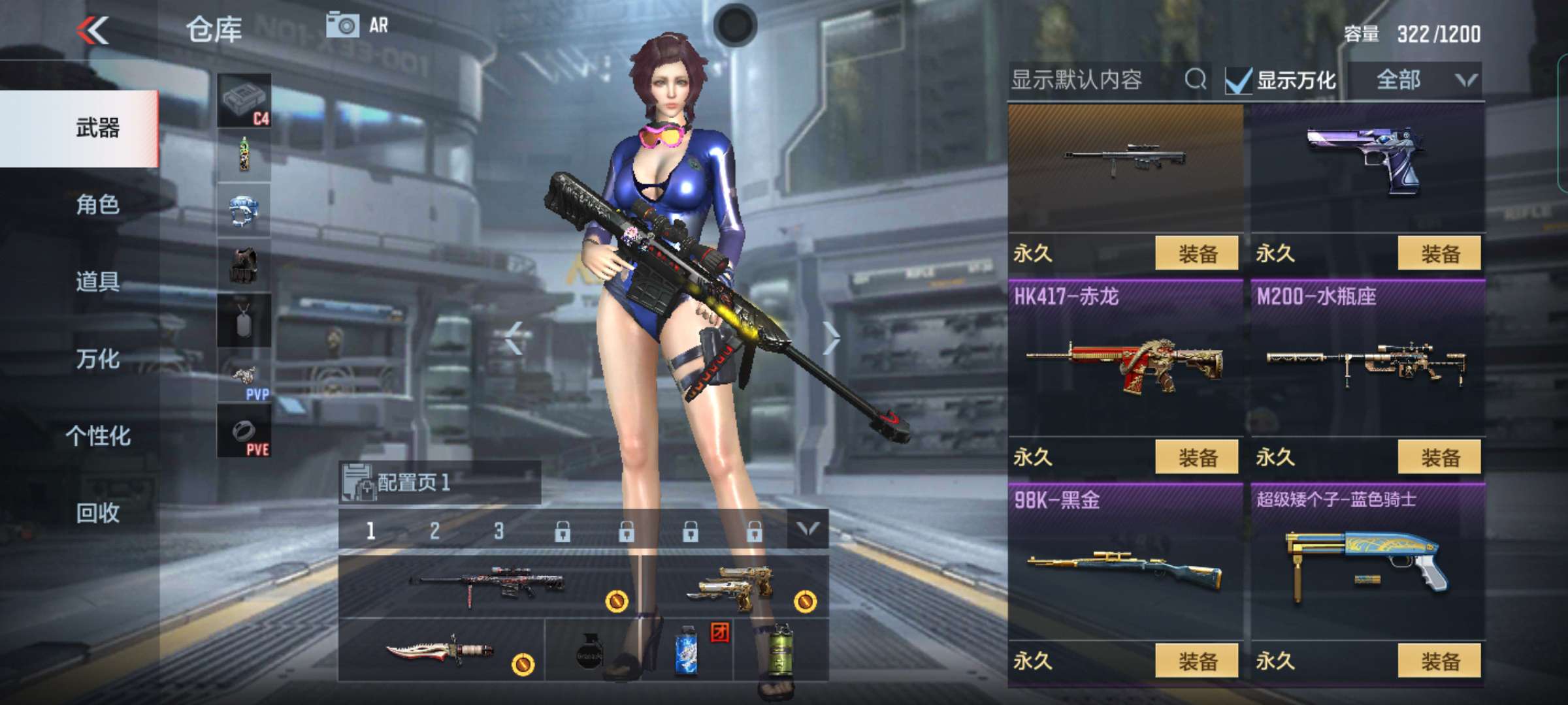 枪战王者租号