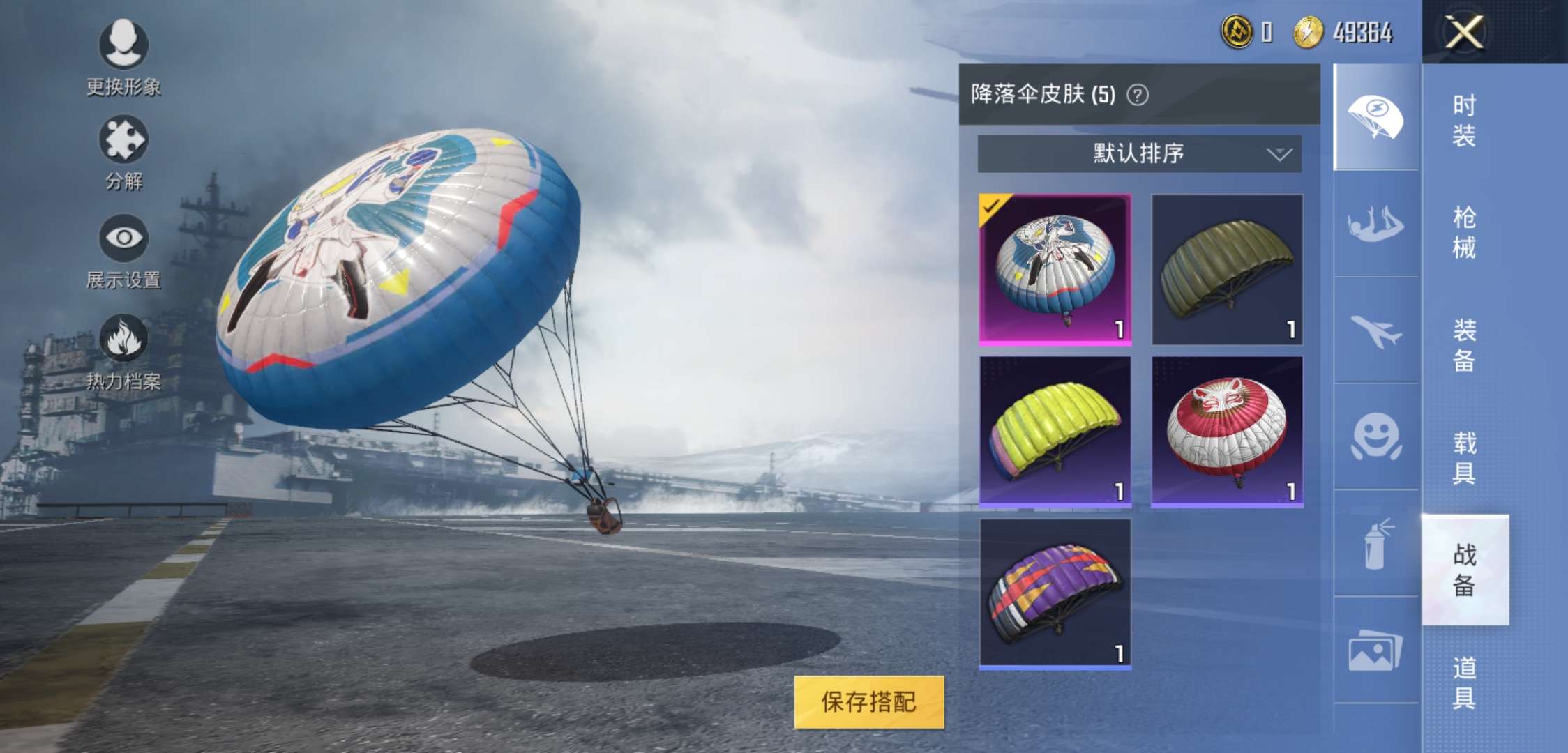 和平精英租号