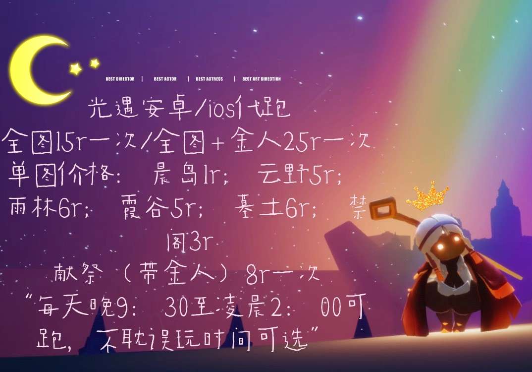 球球大作战租号