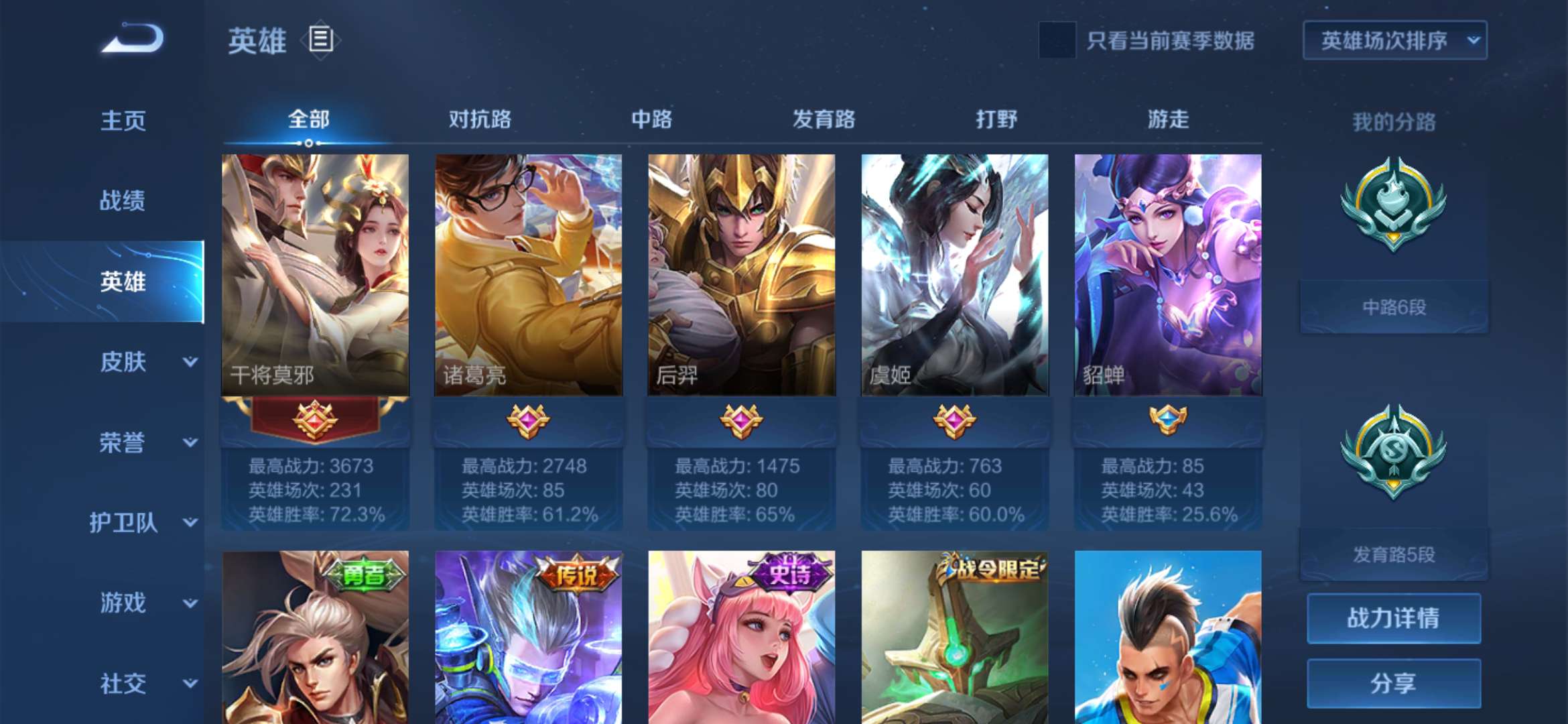 王者荣耀租号