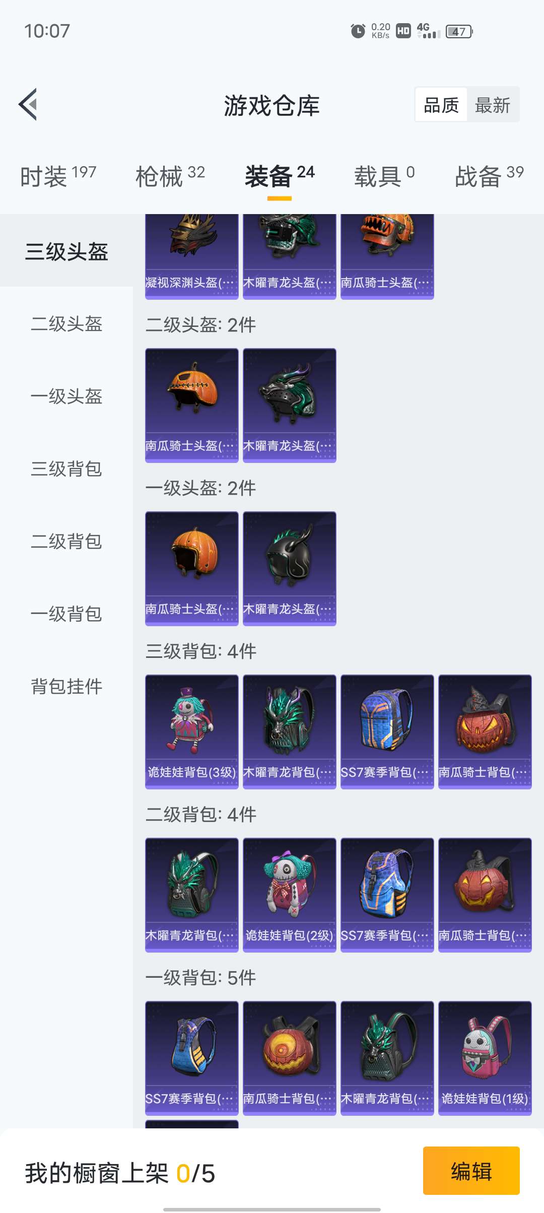 和平精英租号