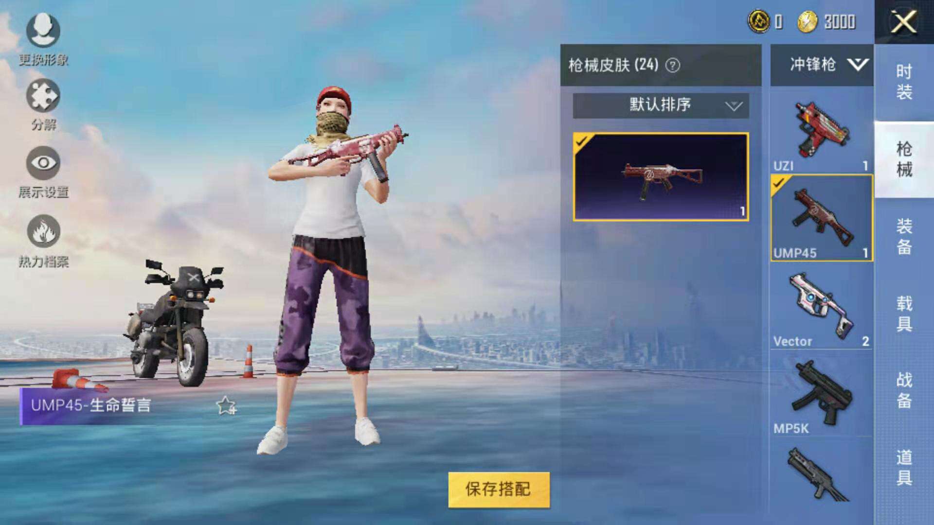 和平精英租号
