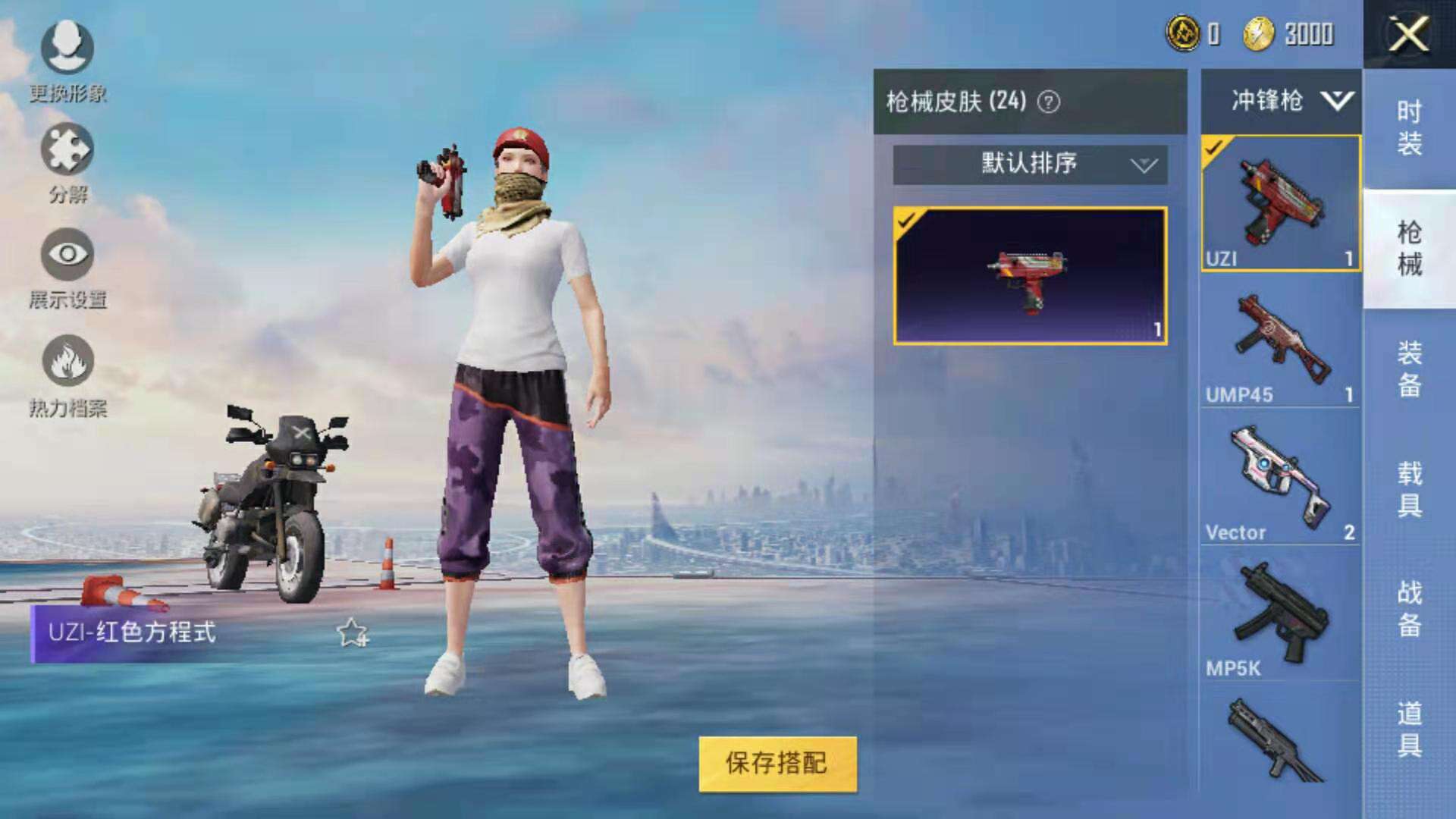 和平精英租号