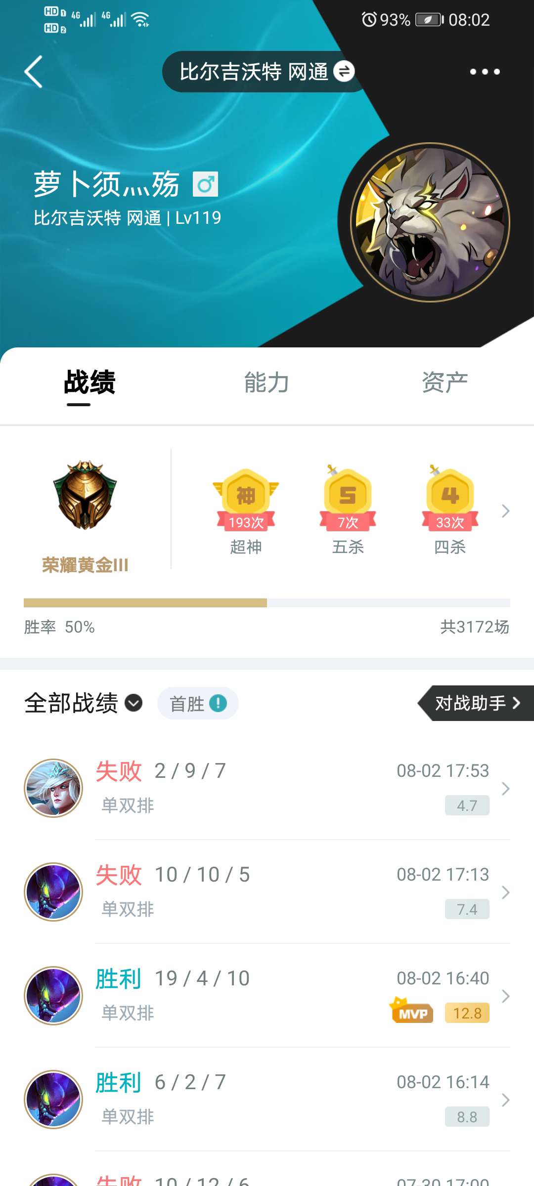 英雄联盟租号