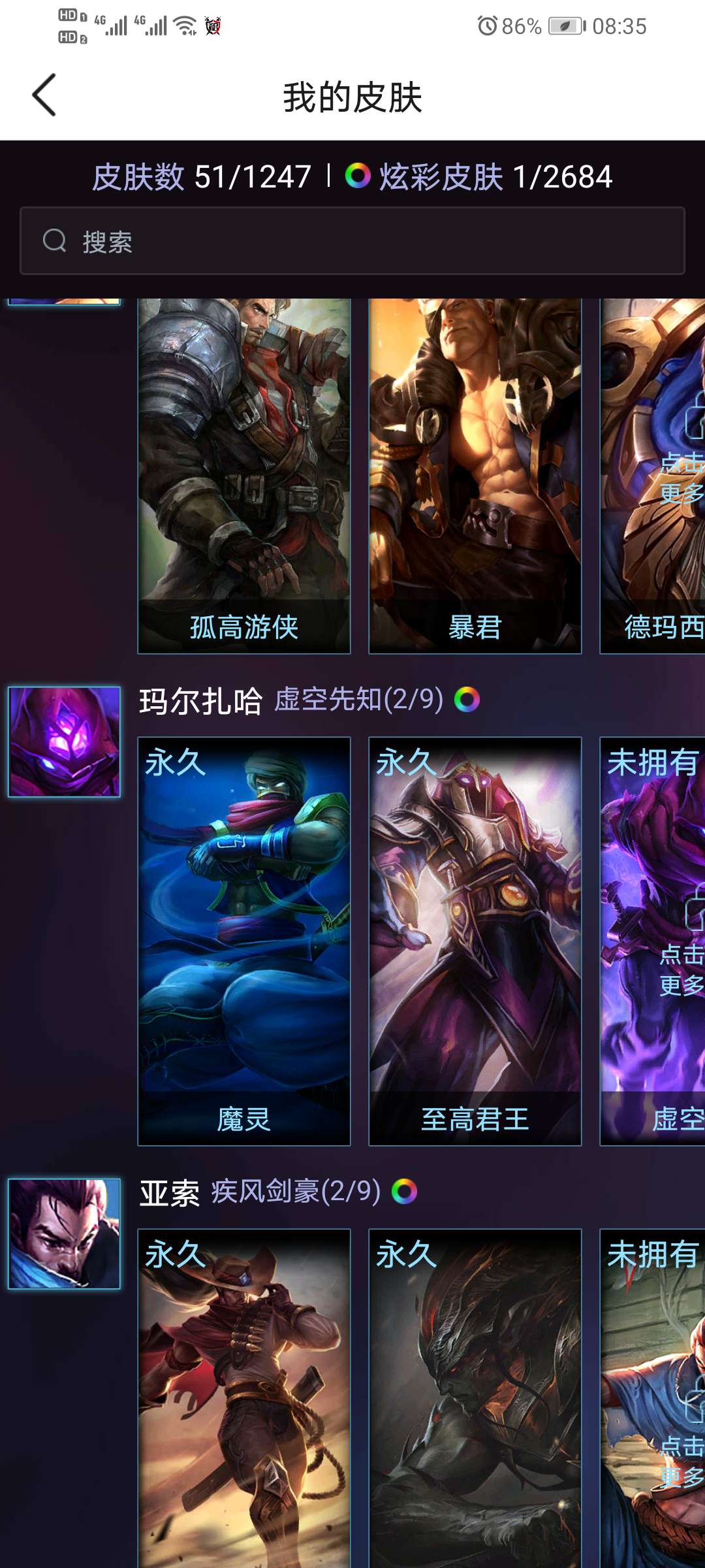 英雄联盟租号