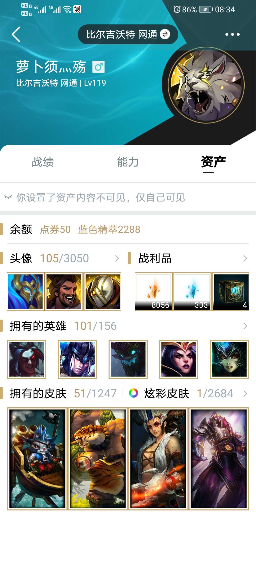英雄联盟租号