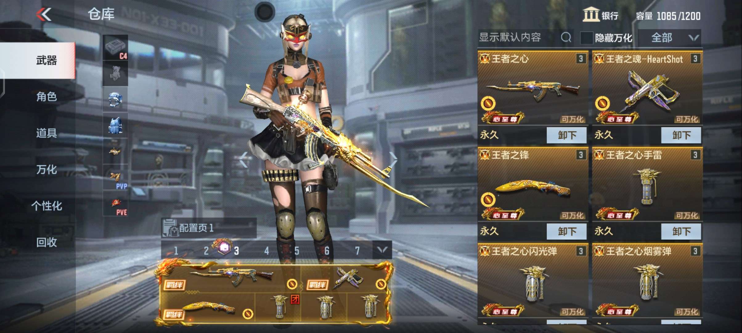 枪战王者租号