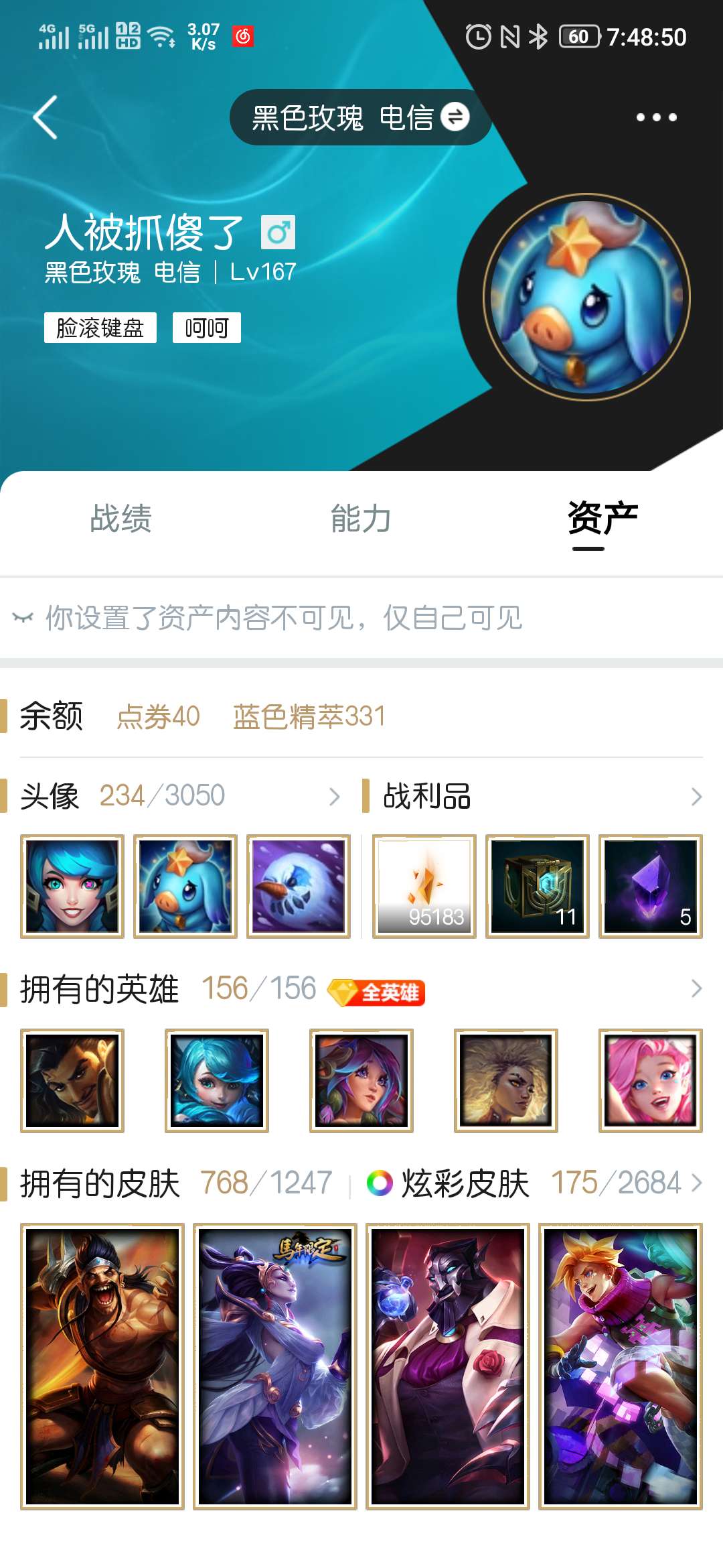 英雄联盟租号
