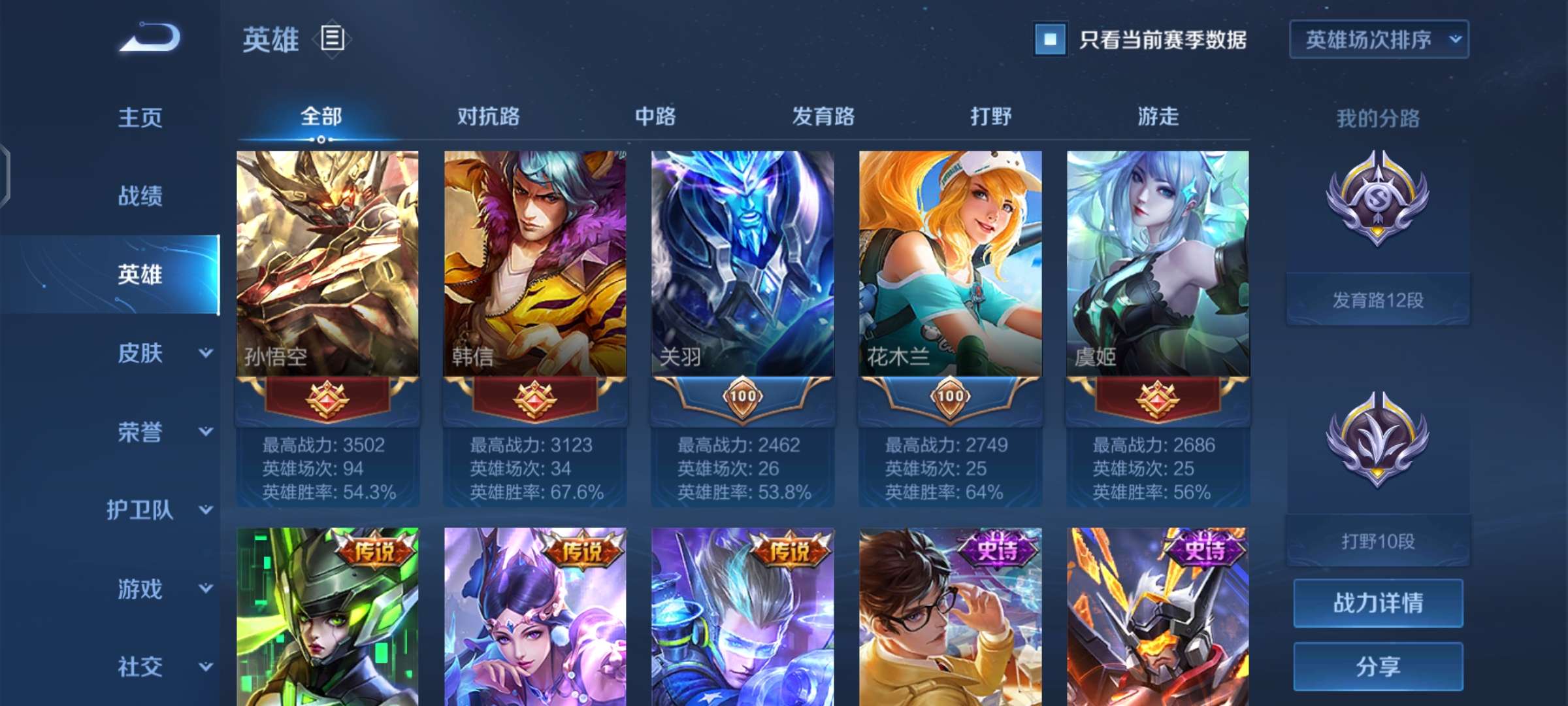 王者荣耀租号