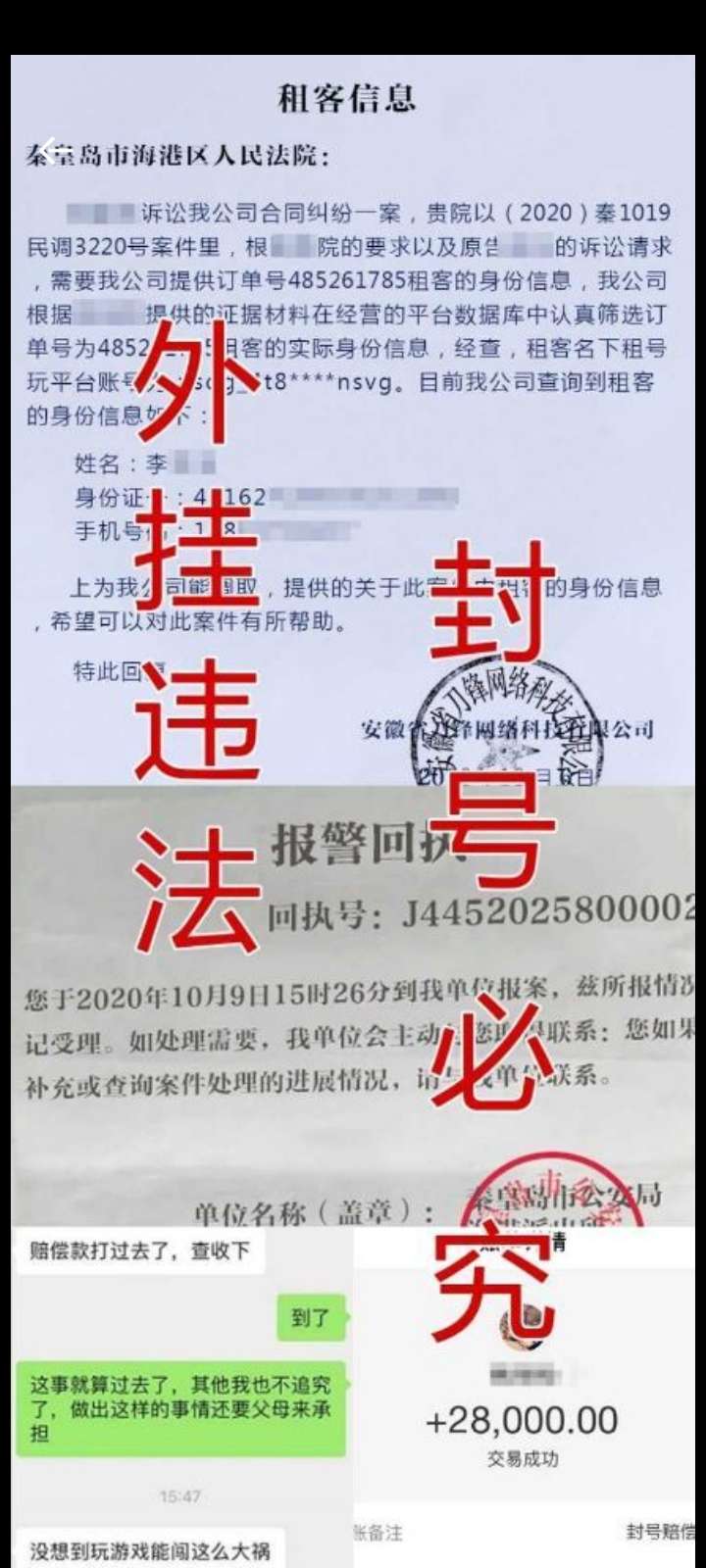 和平精英租号