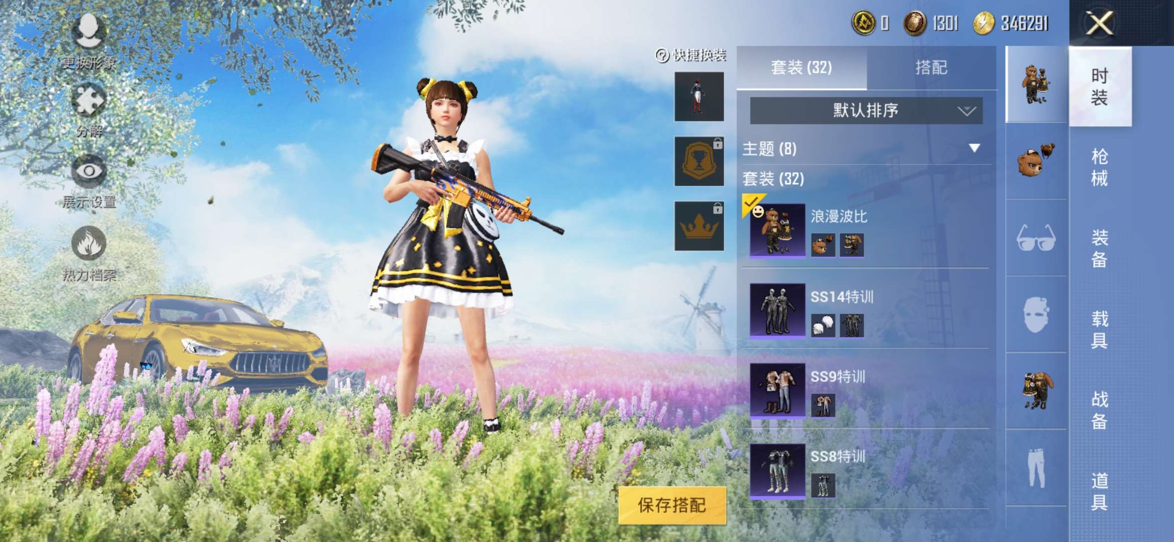 和平精英租号