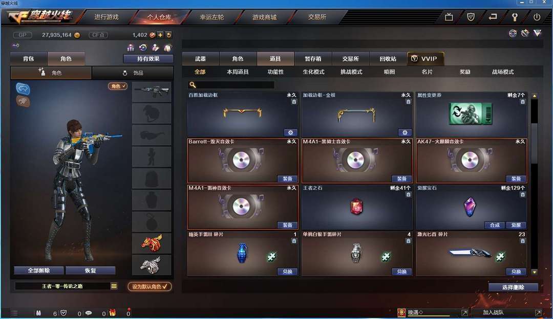穿越火线租号