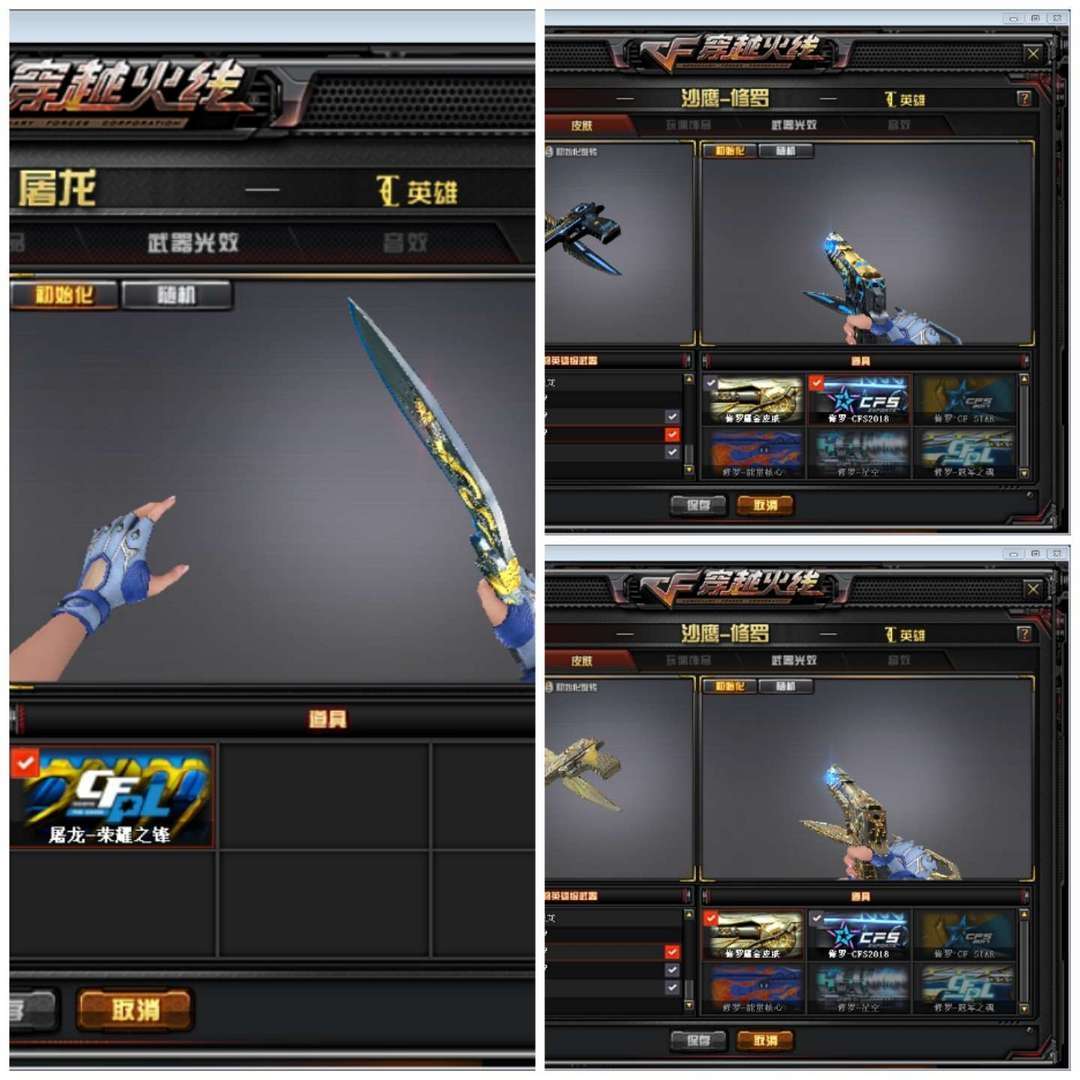 穿越火线租号