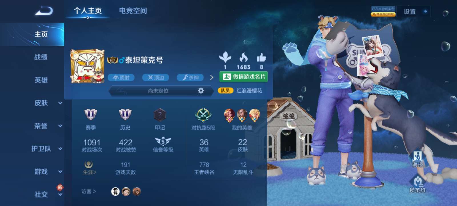 王者荣耀租号