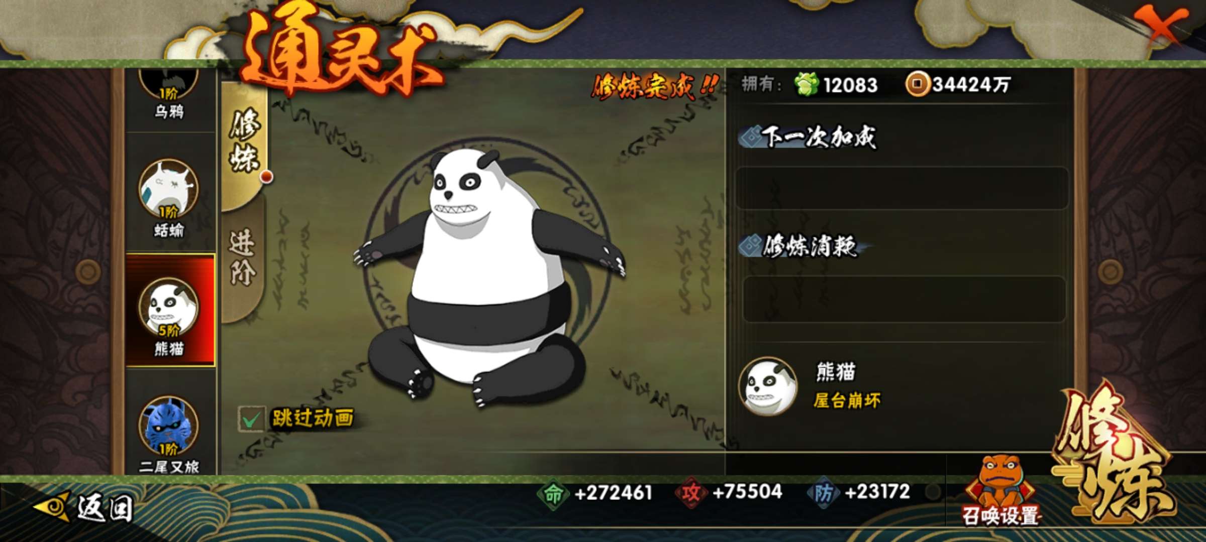 火影忍者租号