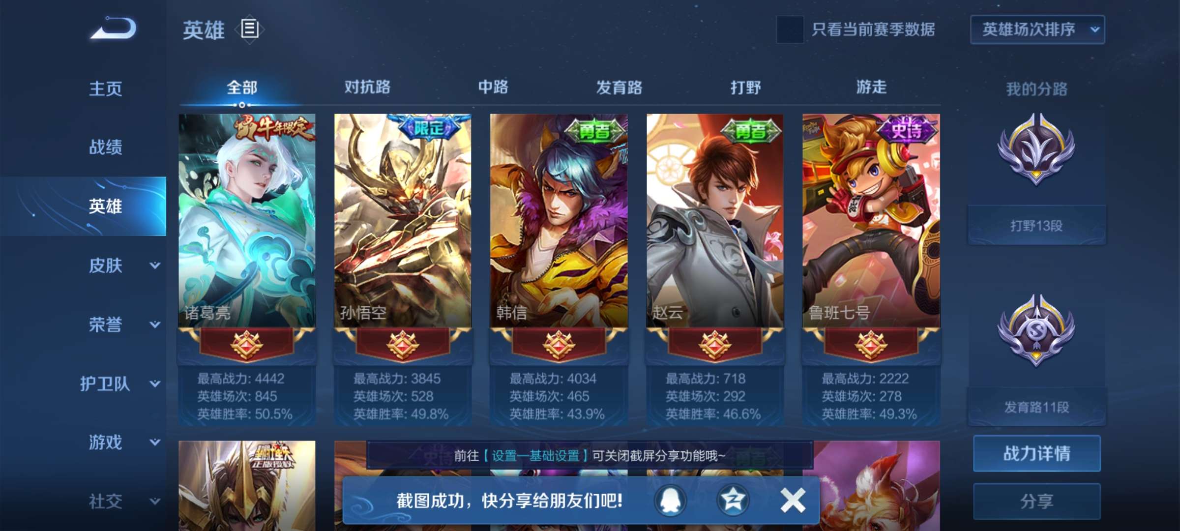 王者荣耀租号