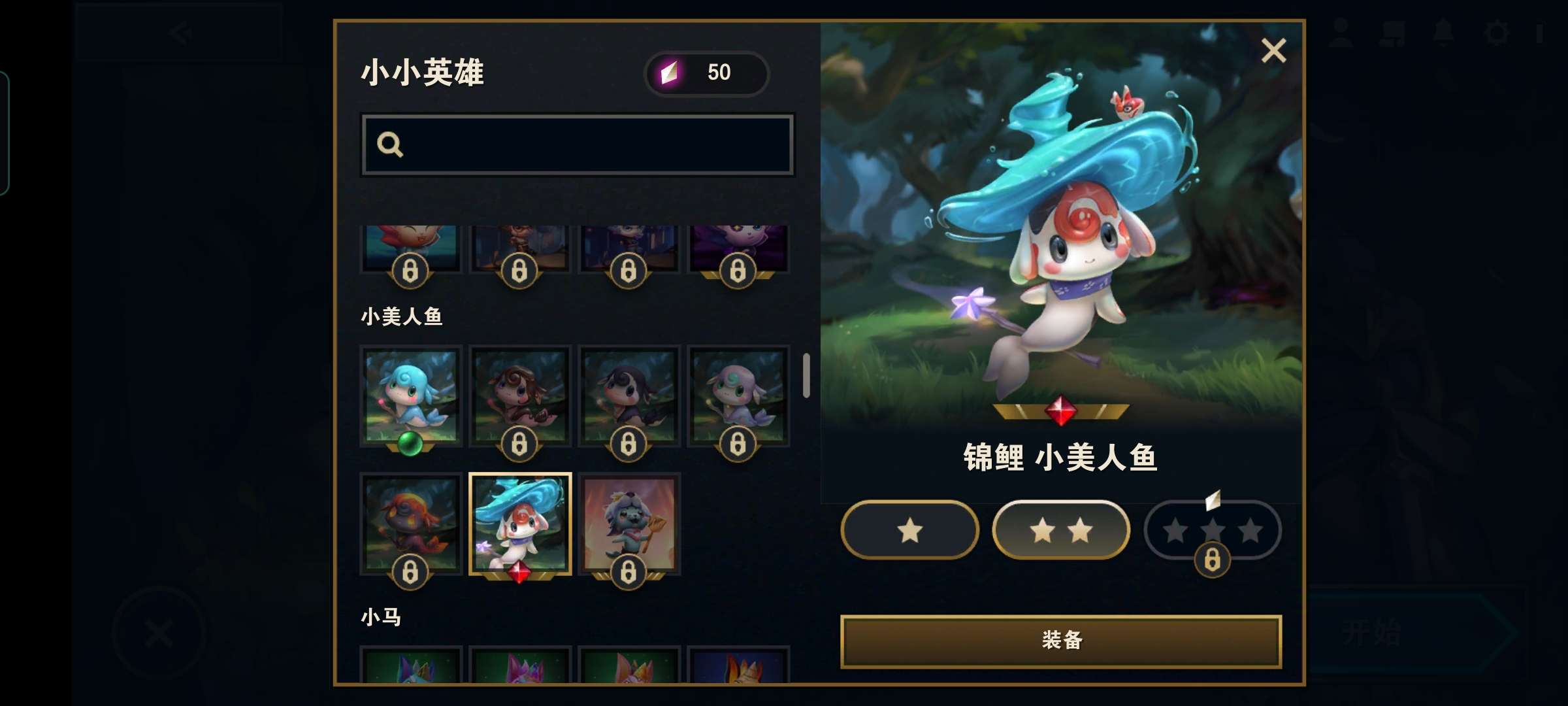云顶之弈外服(手游)租号