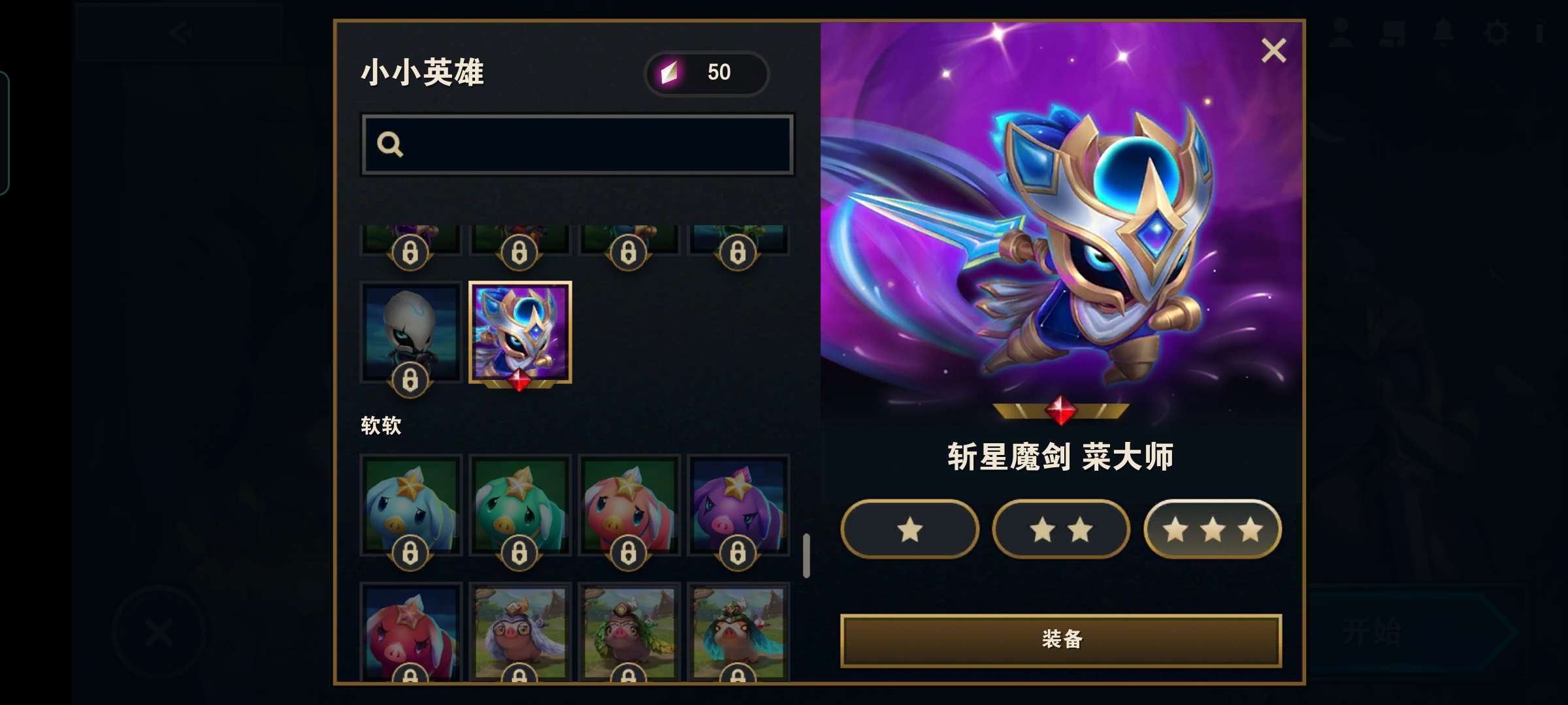 云顶之弈外服(手游)租号