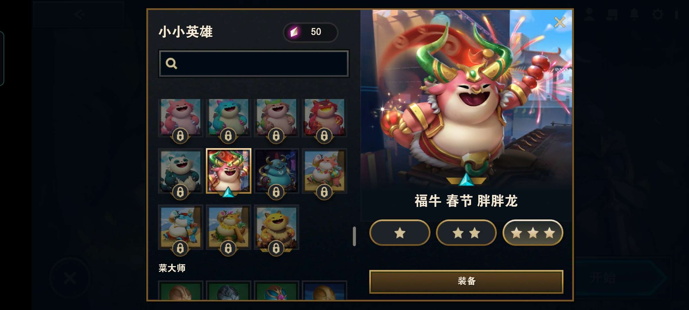 云顶之弈外服(手游)租号