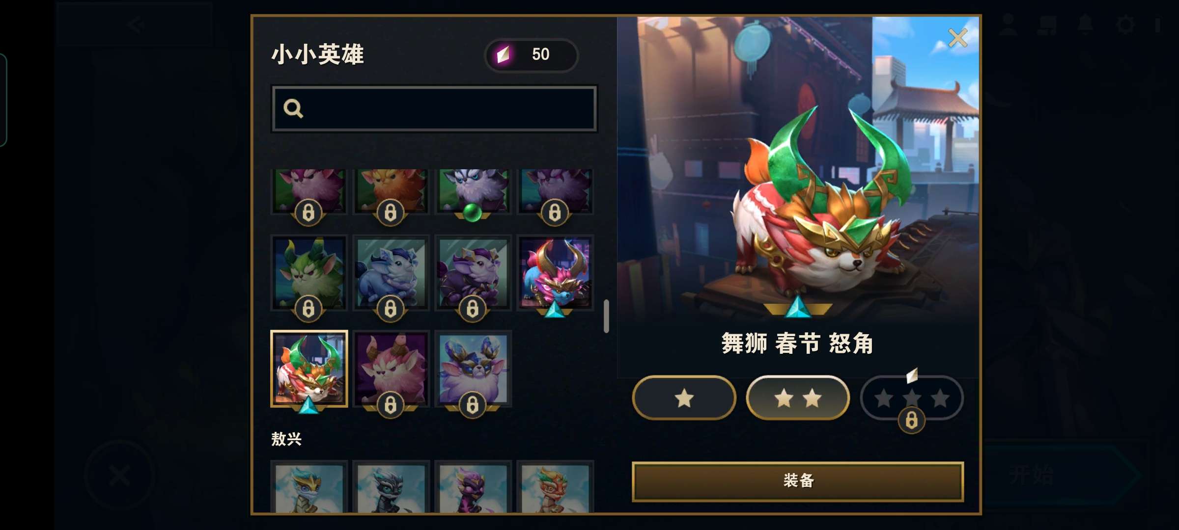 云顶之弈外服(手游)租号