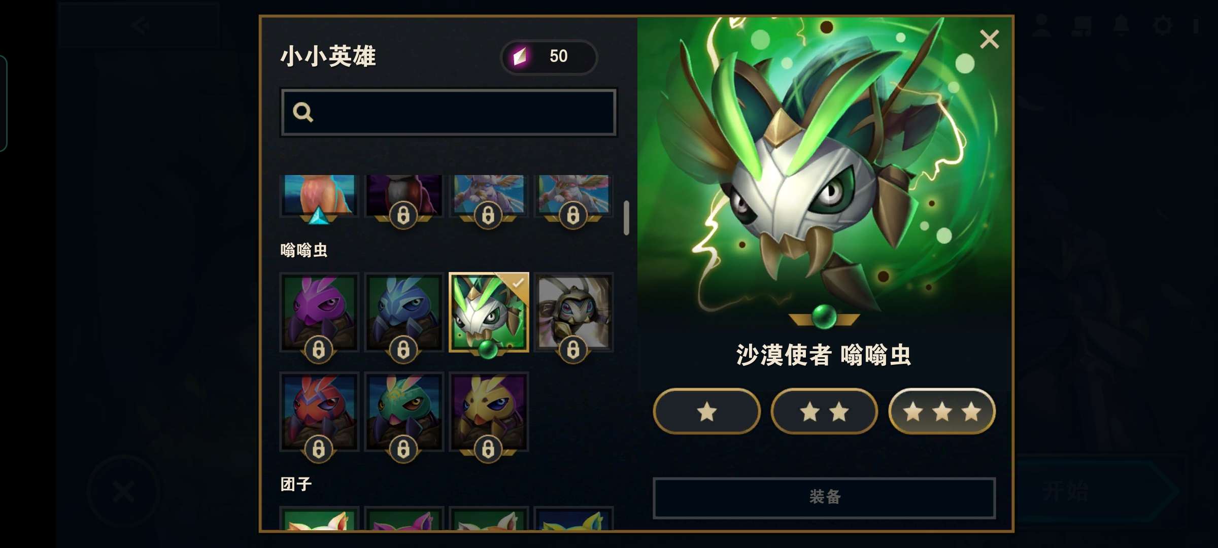 云顶之弈外服(手游)租号