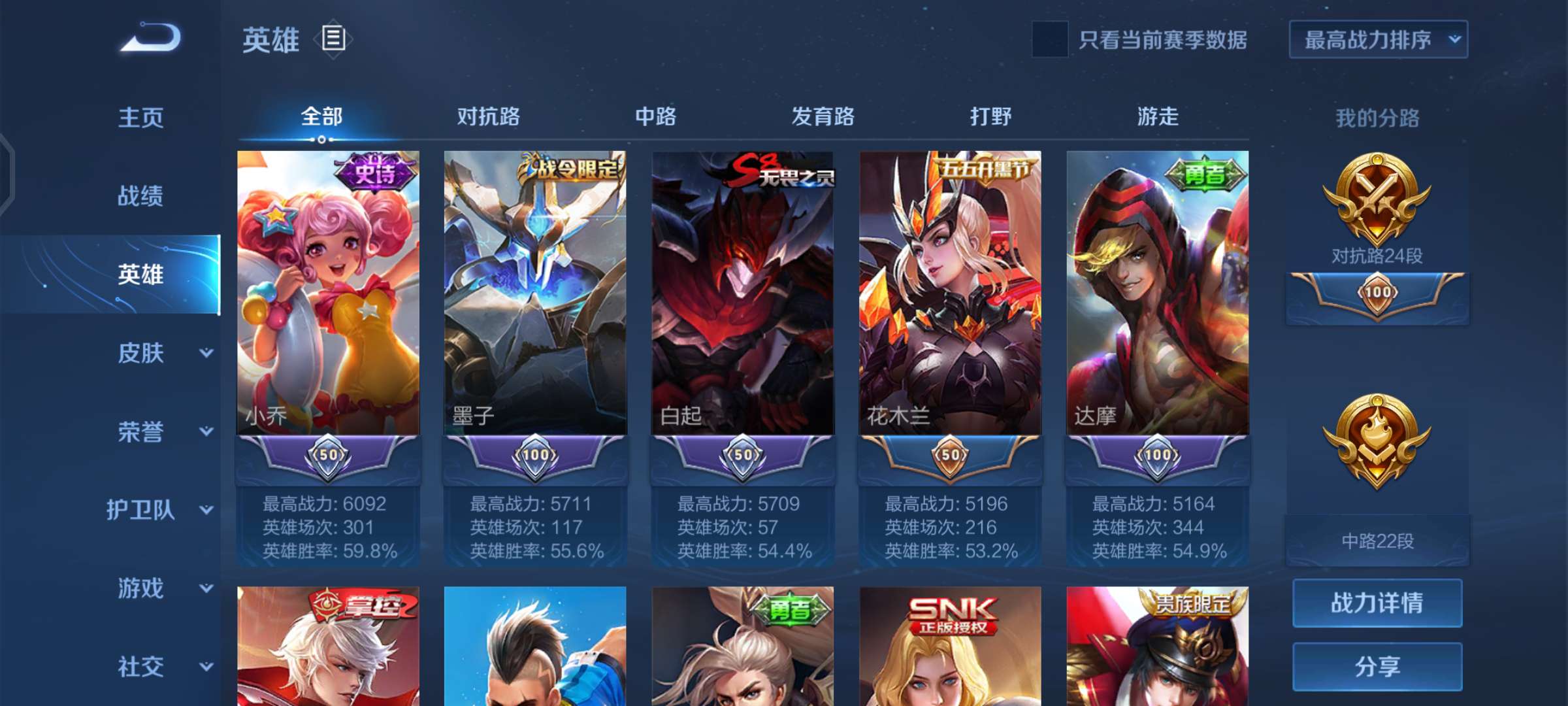 王者荣耀租号
