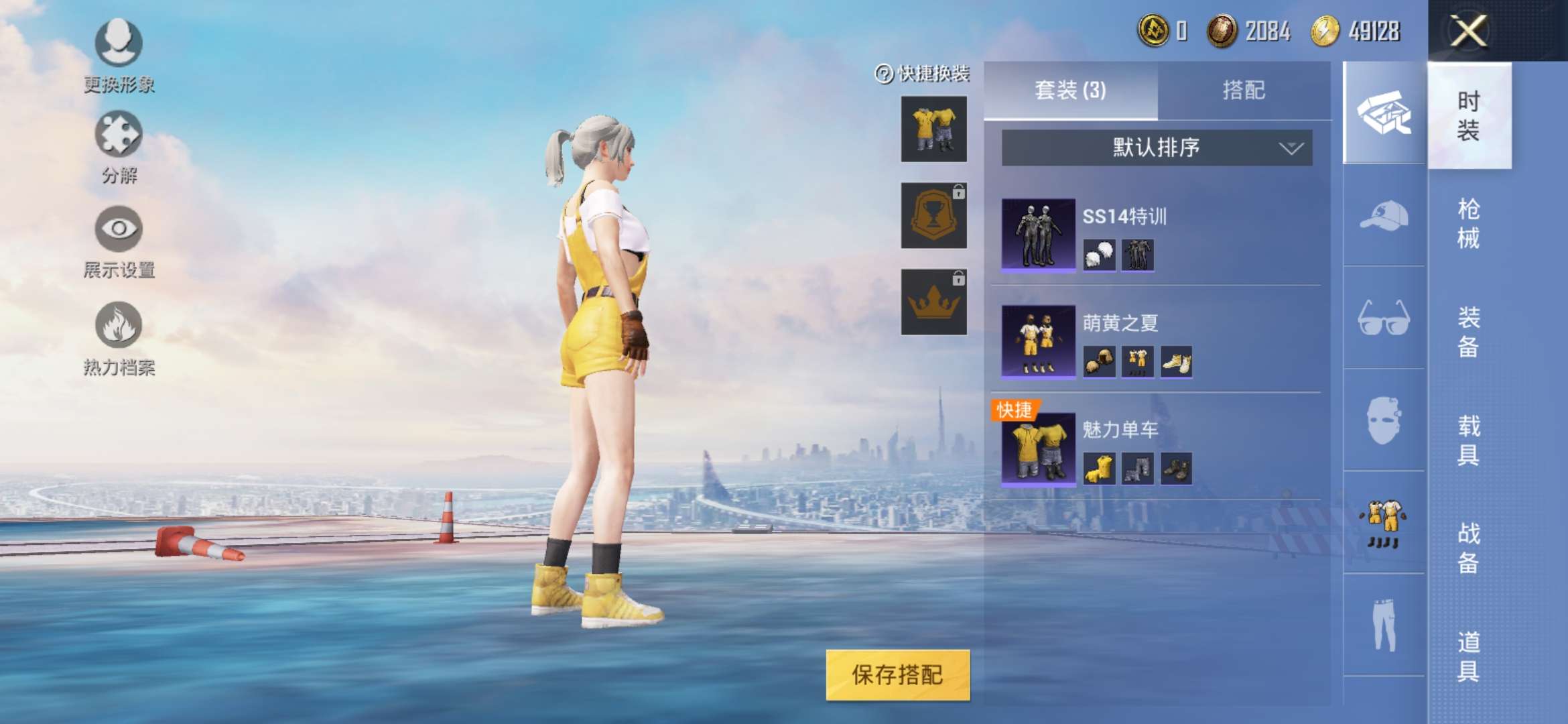 和平精英租号