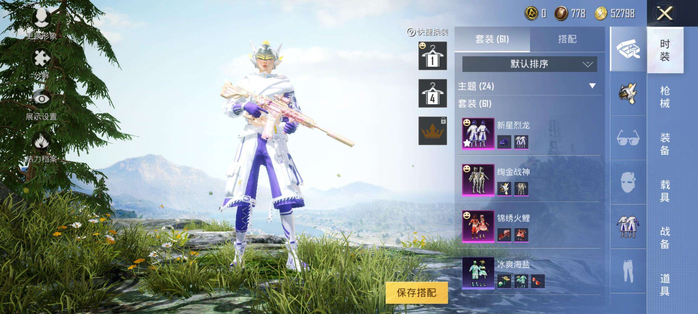 和平精英租号
