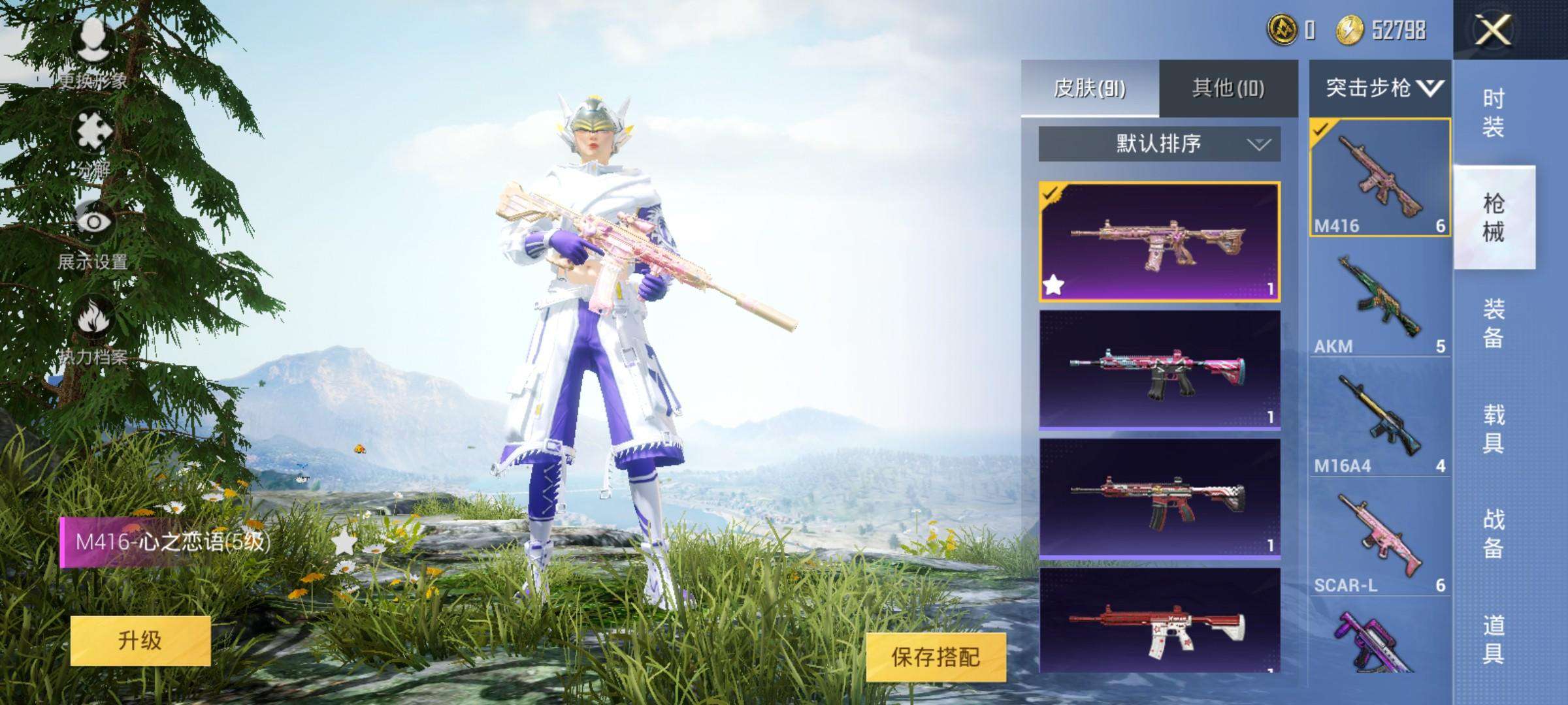 和平精英租号