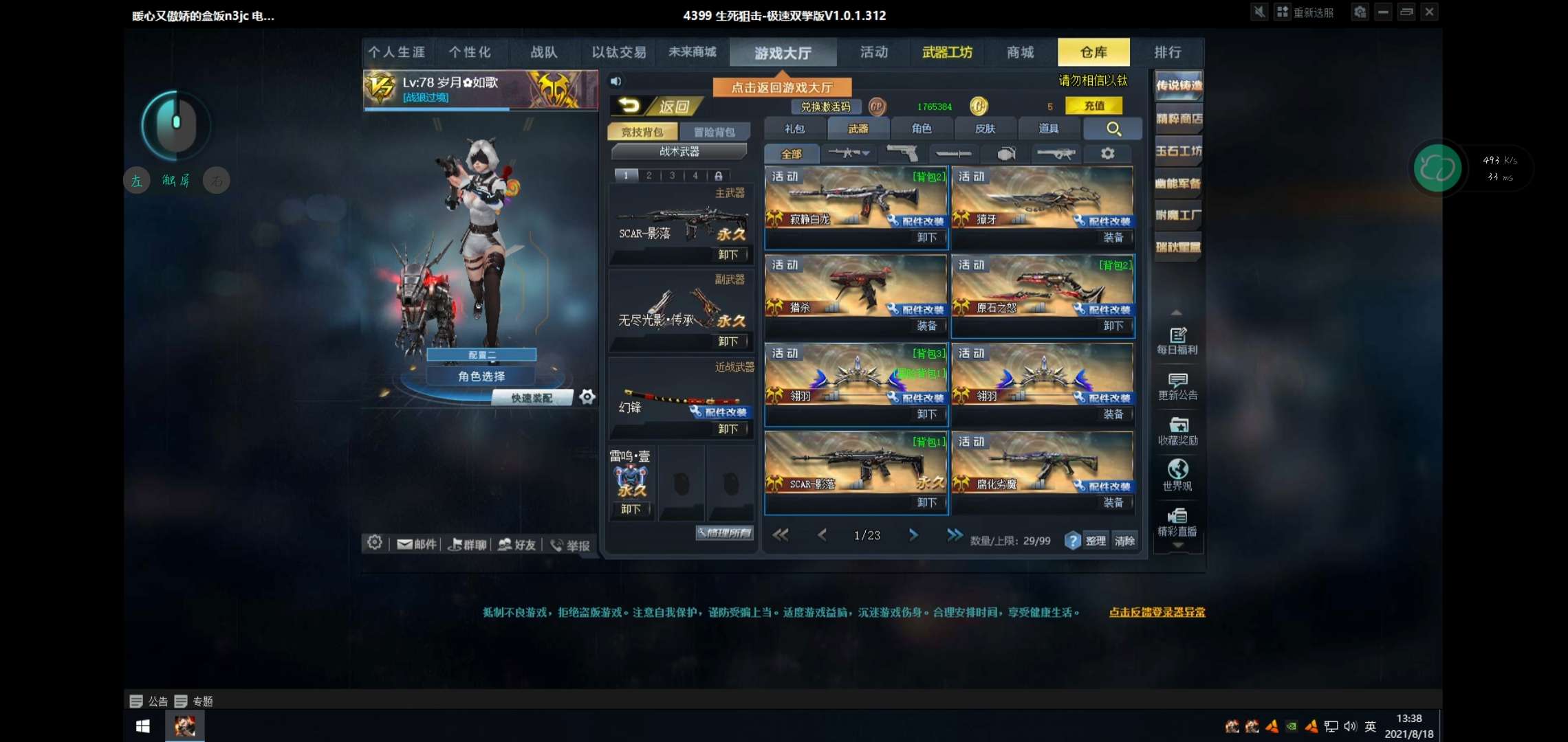 生死狙击租号