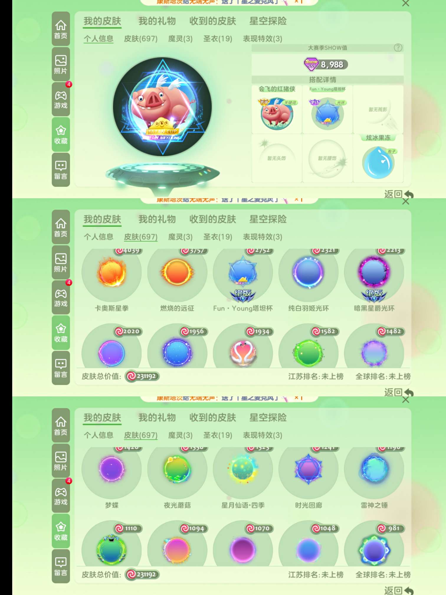 球球大作战租号