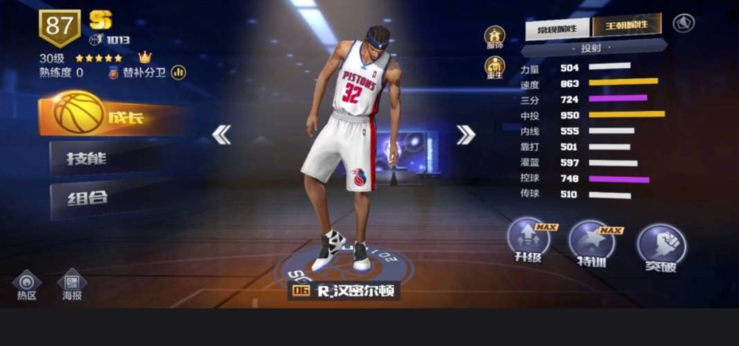 最强NBA租号