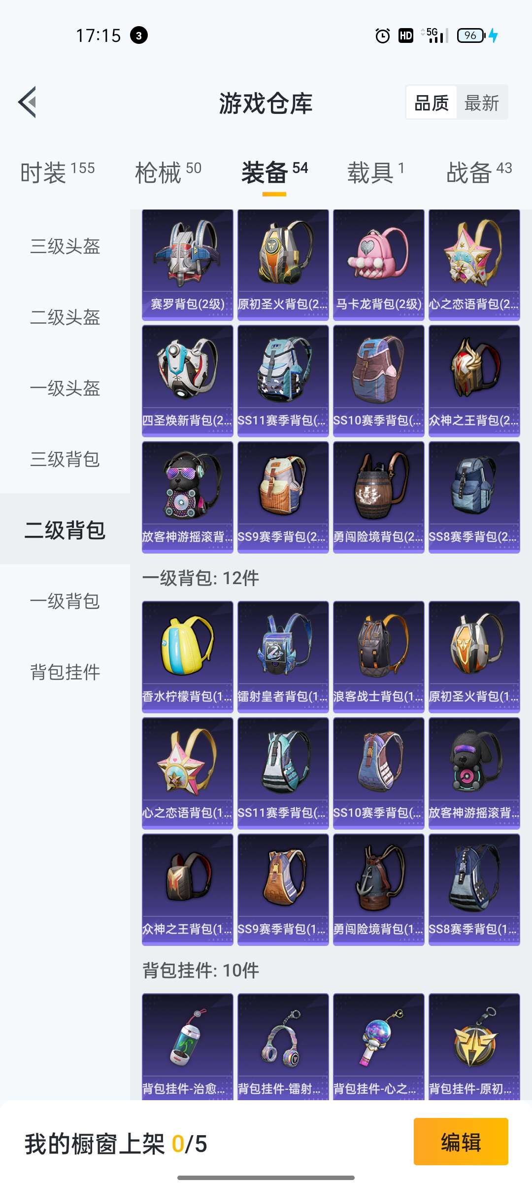 和平精英租号