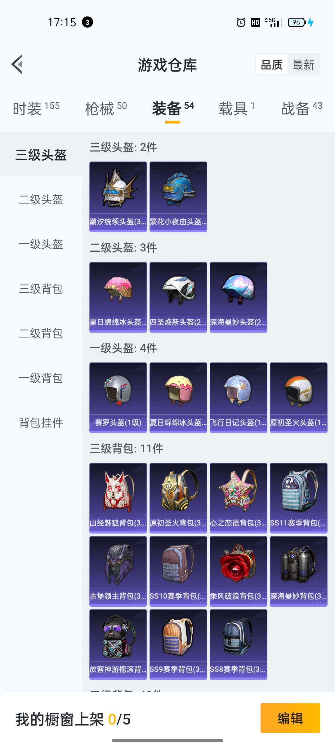 和平精英租号