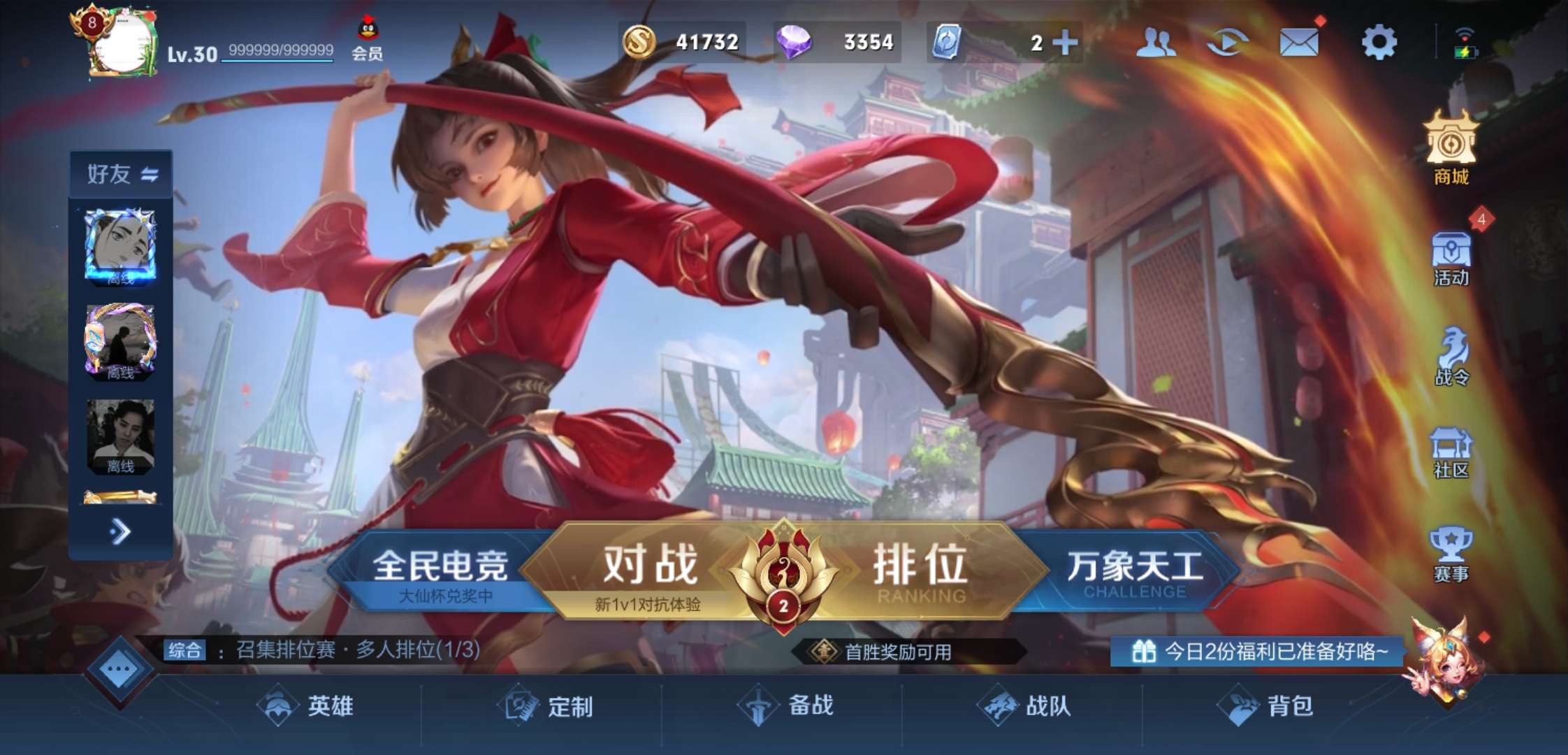 王者荣耀租号