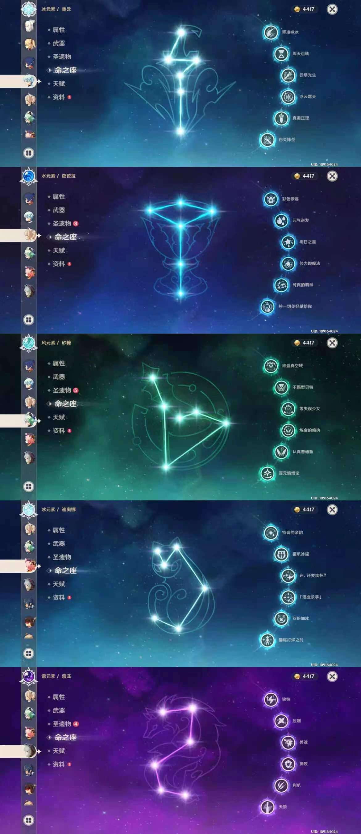 狼末73双神双岩73甘雨73③命莫娜73①命七七73钟离73阿贝
