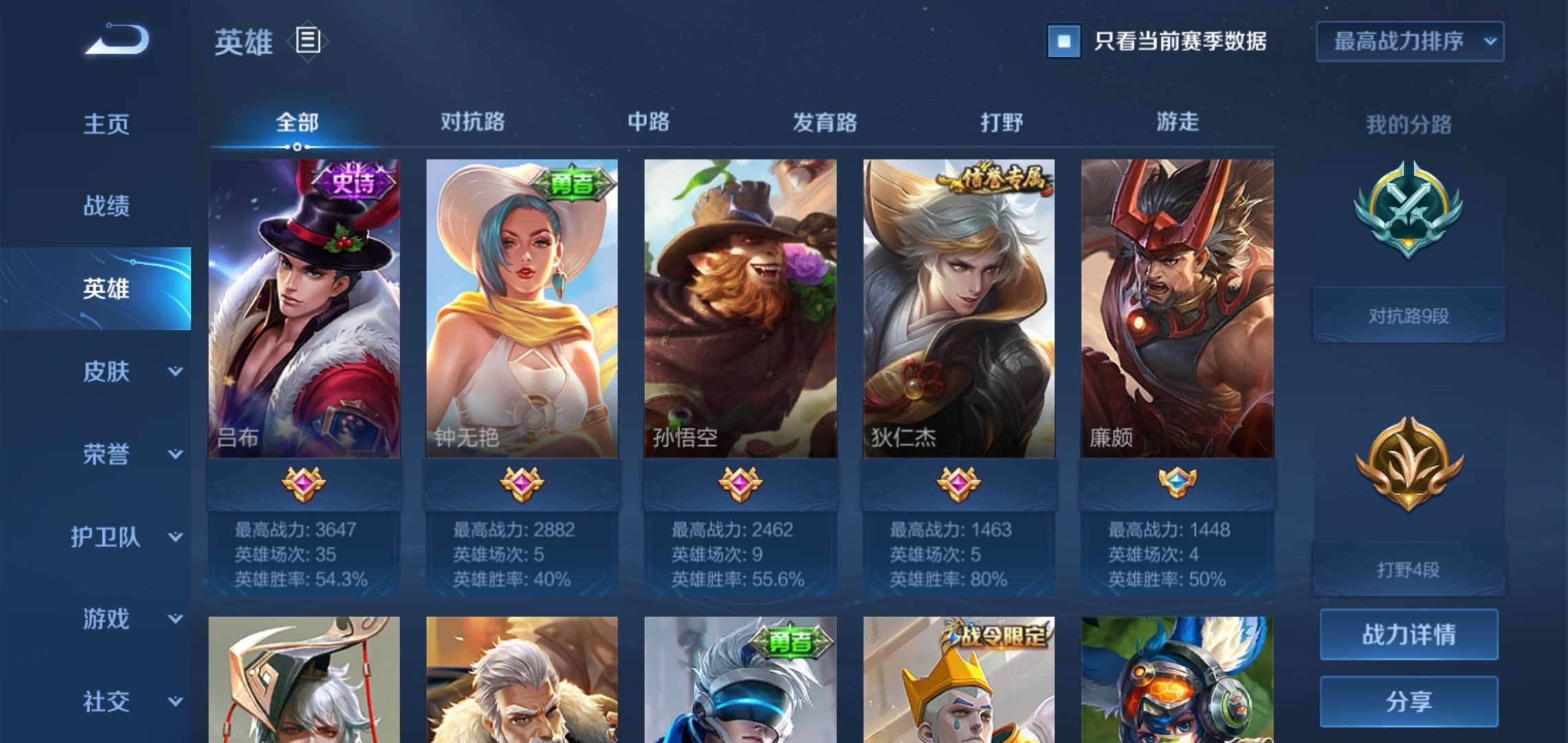 王者荣耀租号