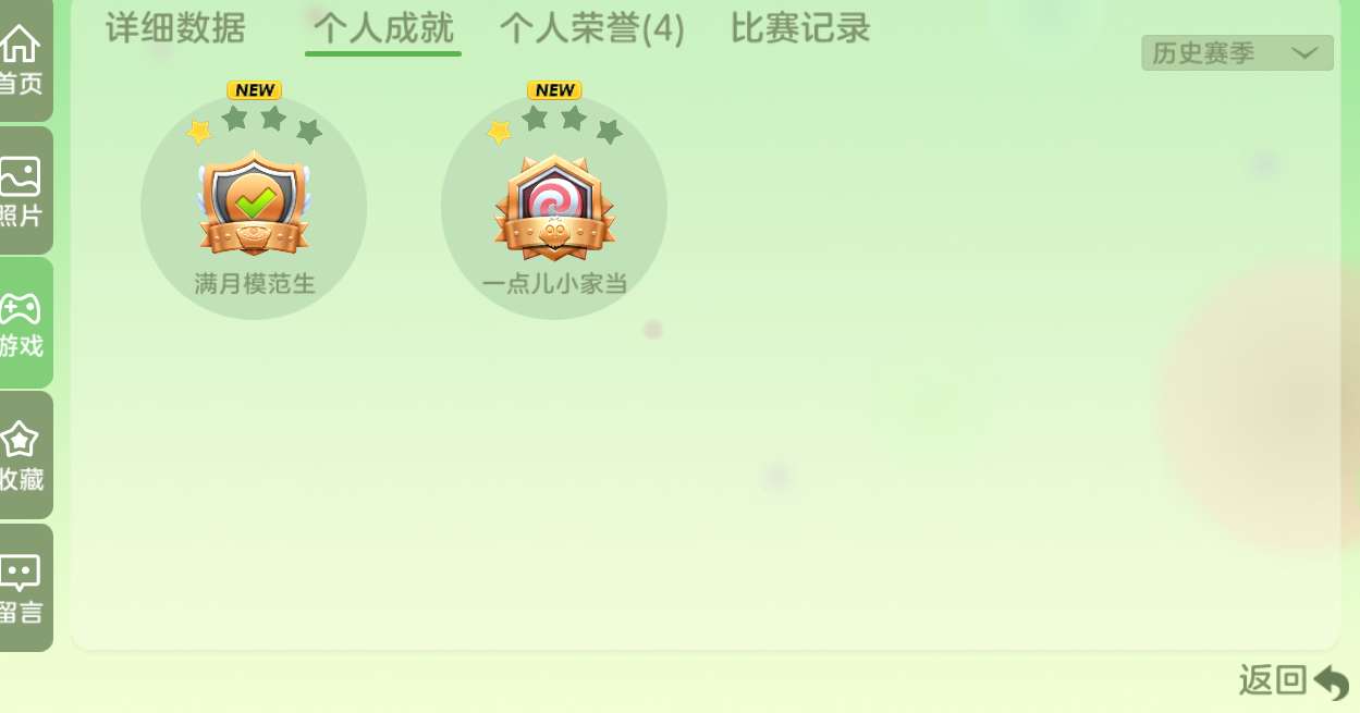 球球大作战租号