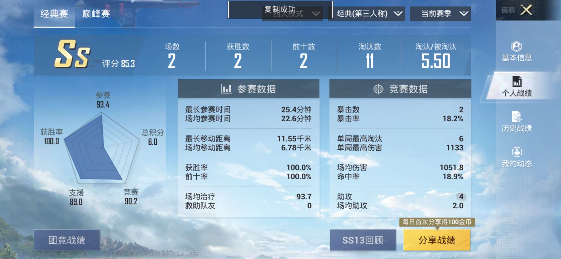 和平精英租号