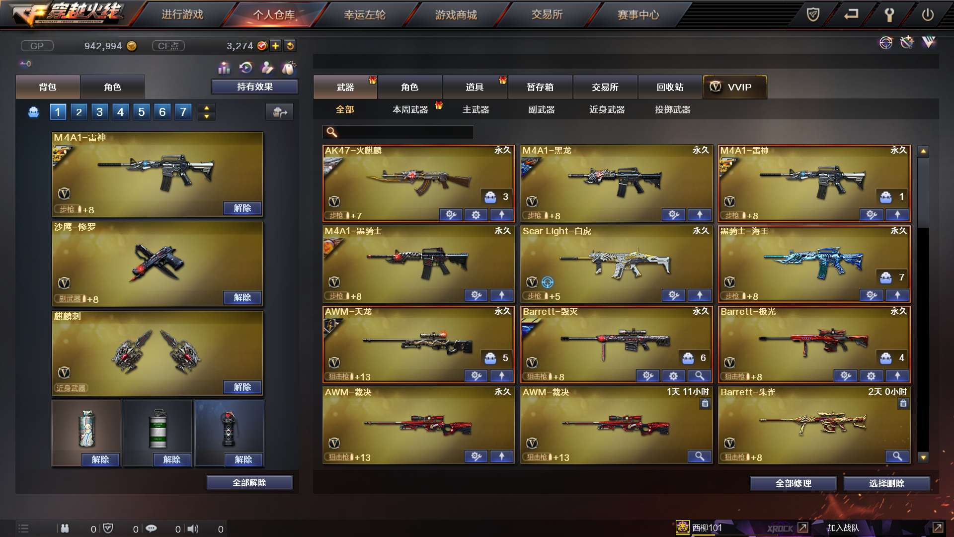 穿越火线租号