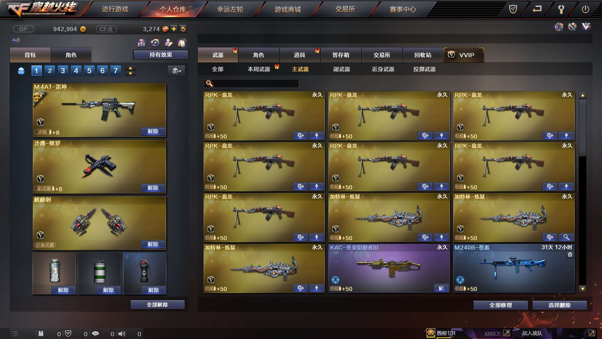 穿越火线租号