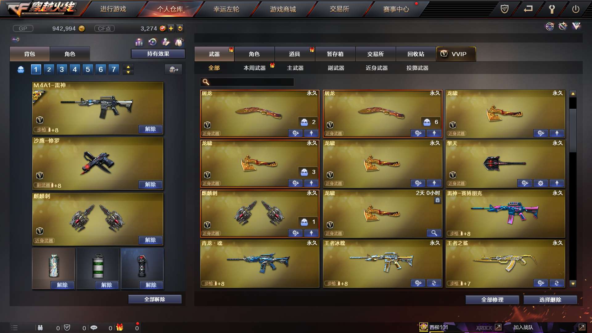 穿越火线租号